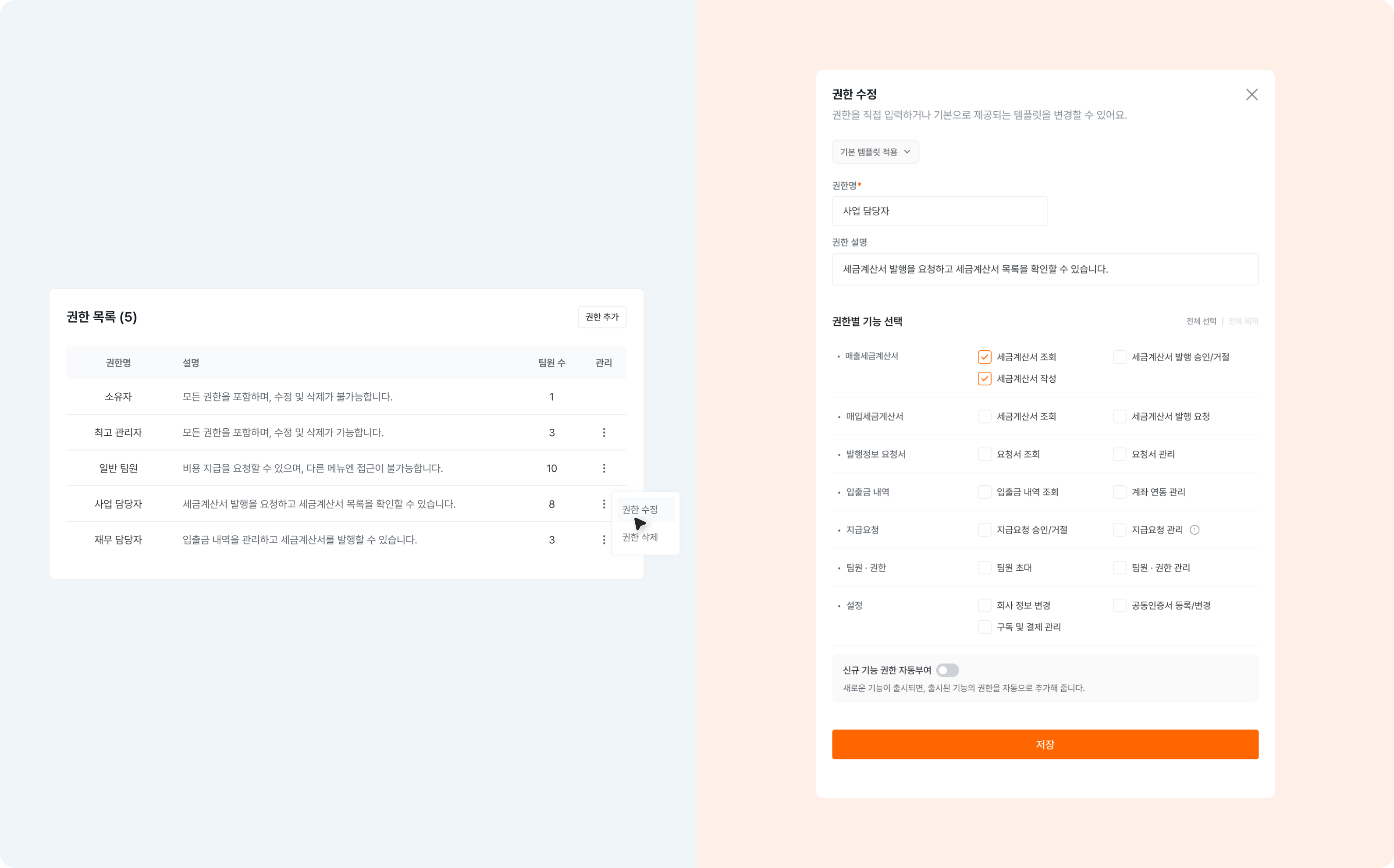 team role management edit role