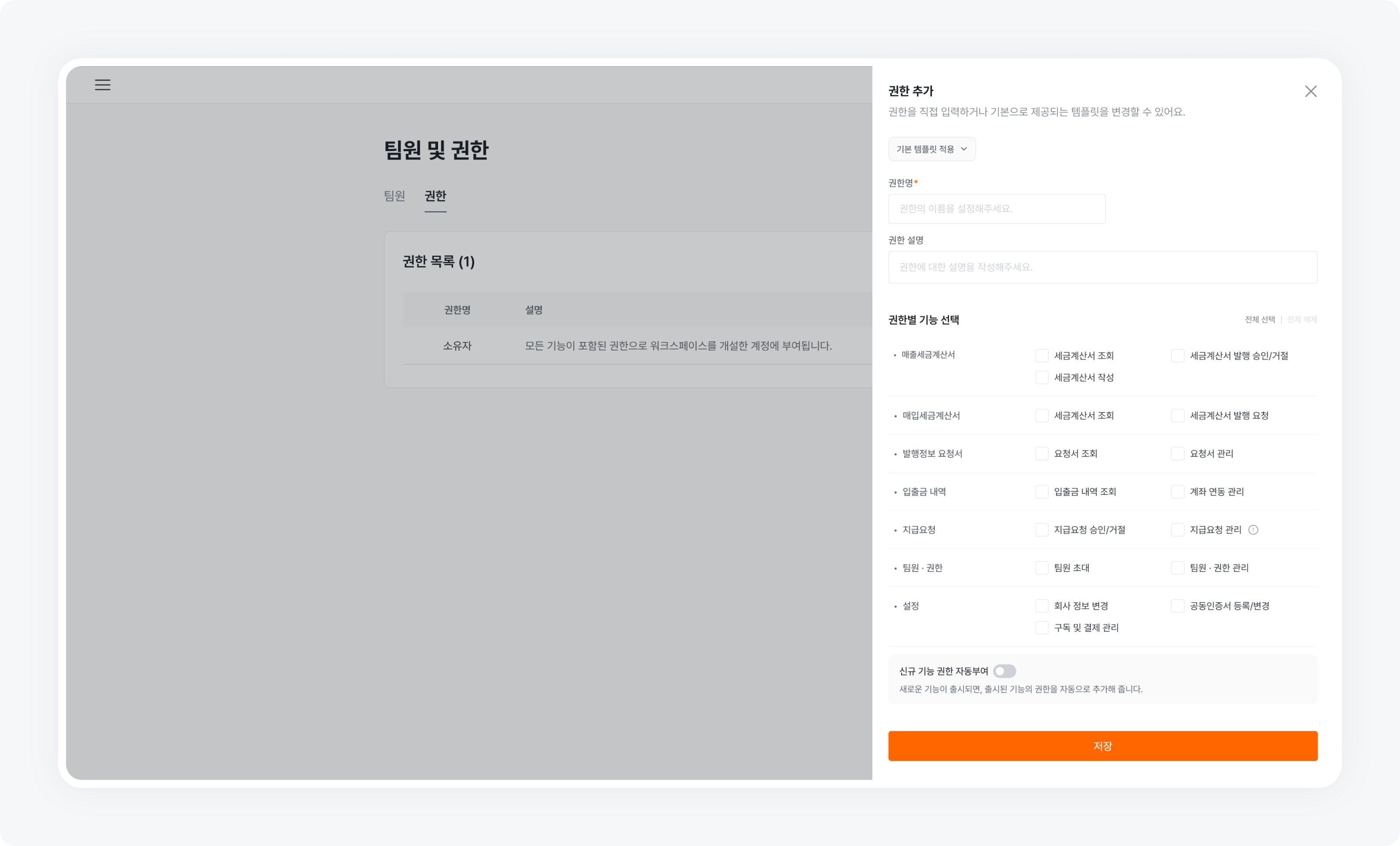 team role management set role