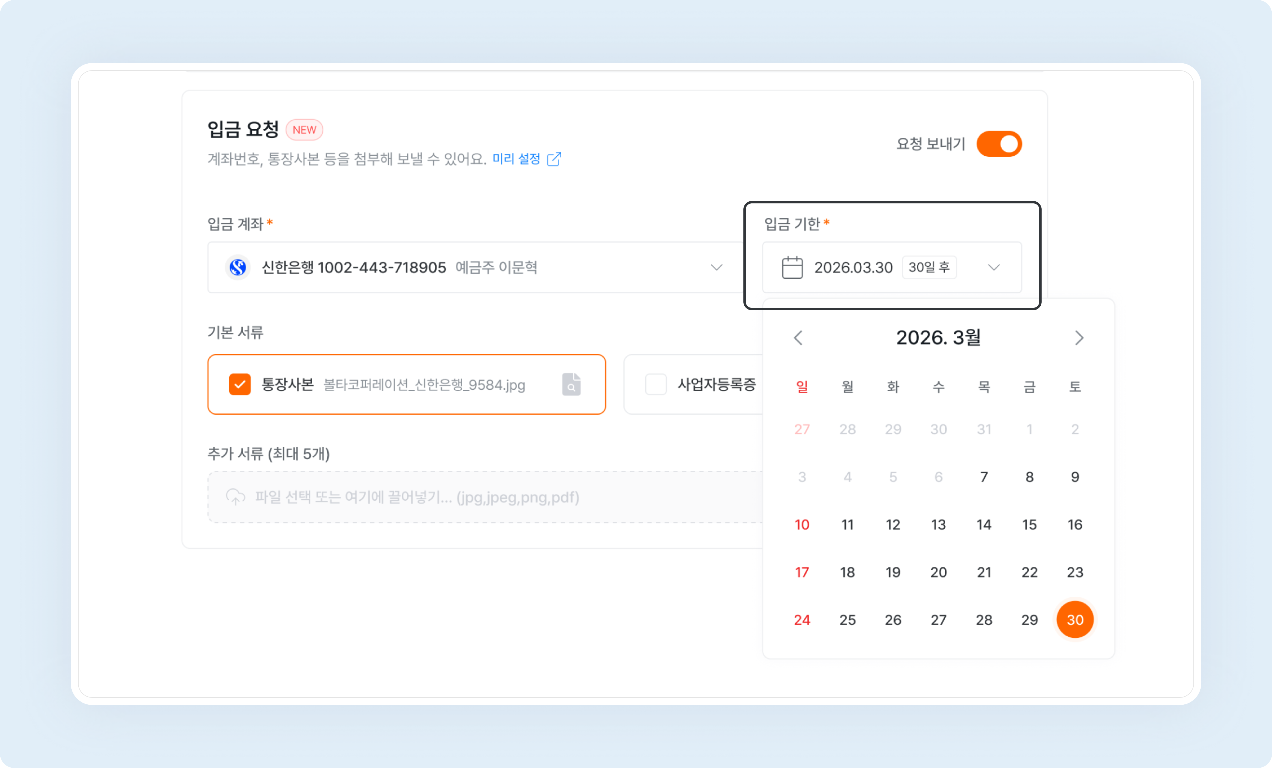 deposit request issue set payment due date