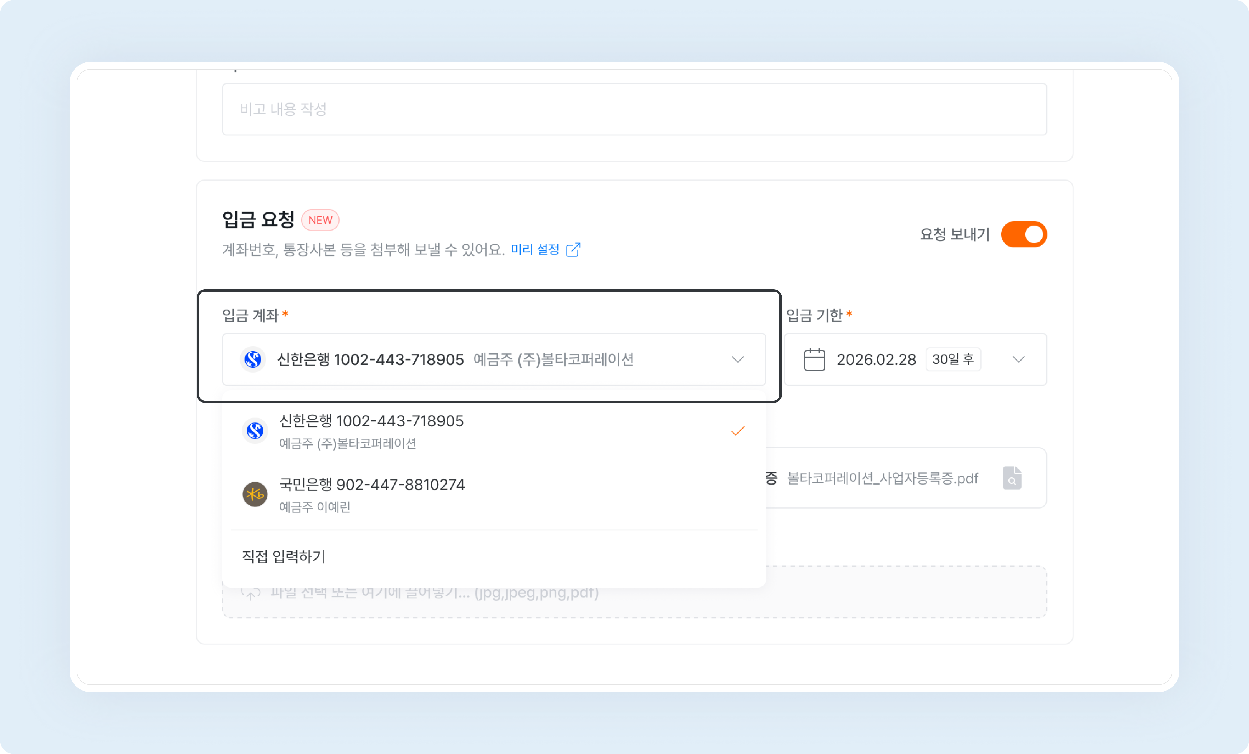 deposit request issue verify bank account