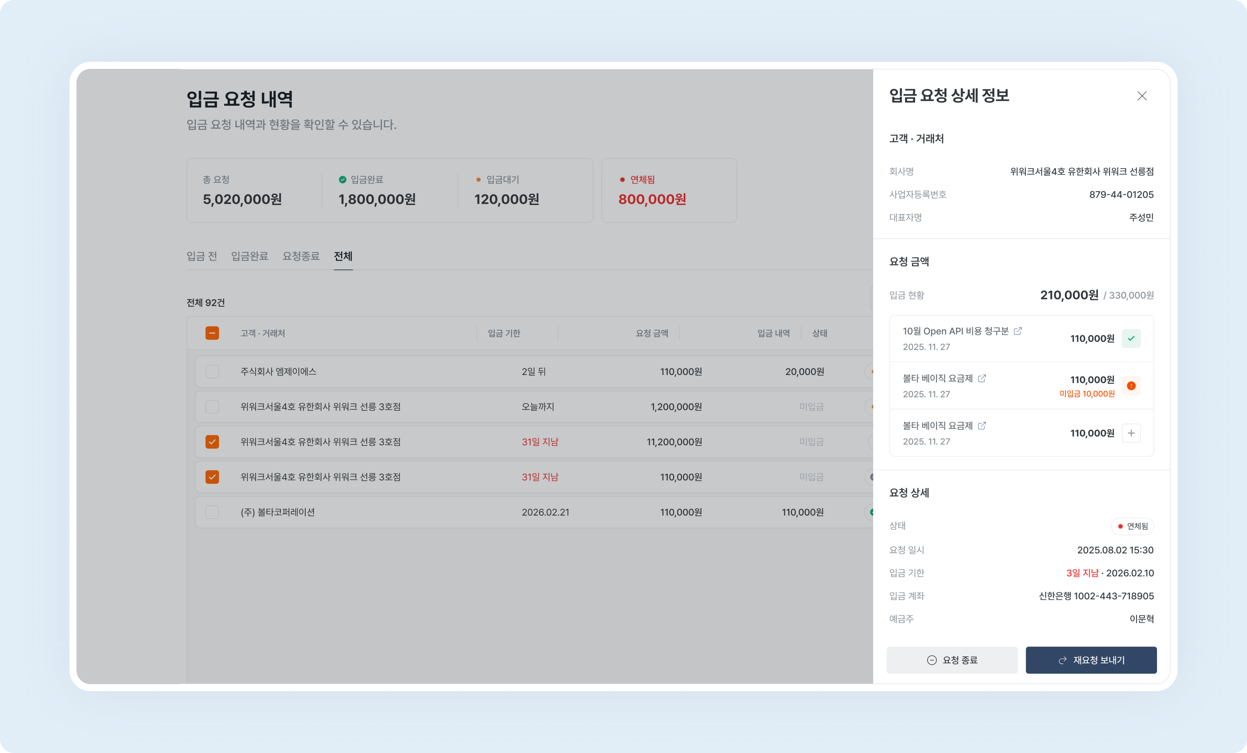 deposit request management request detail view
