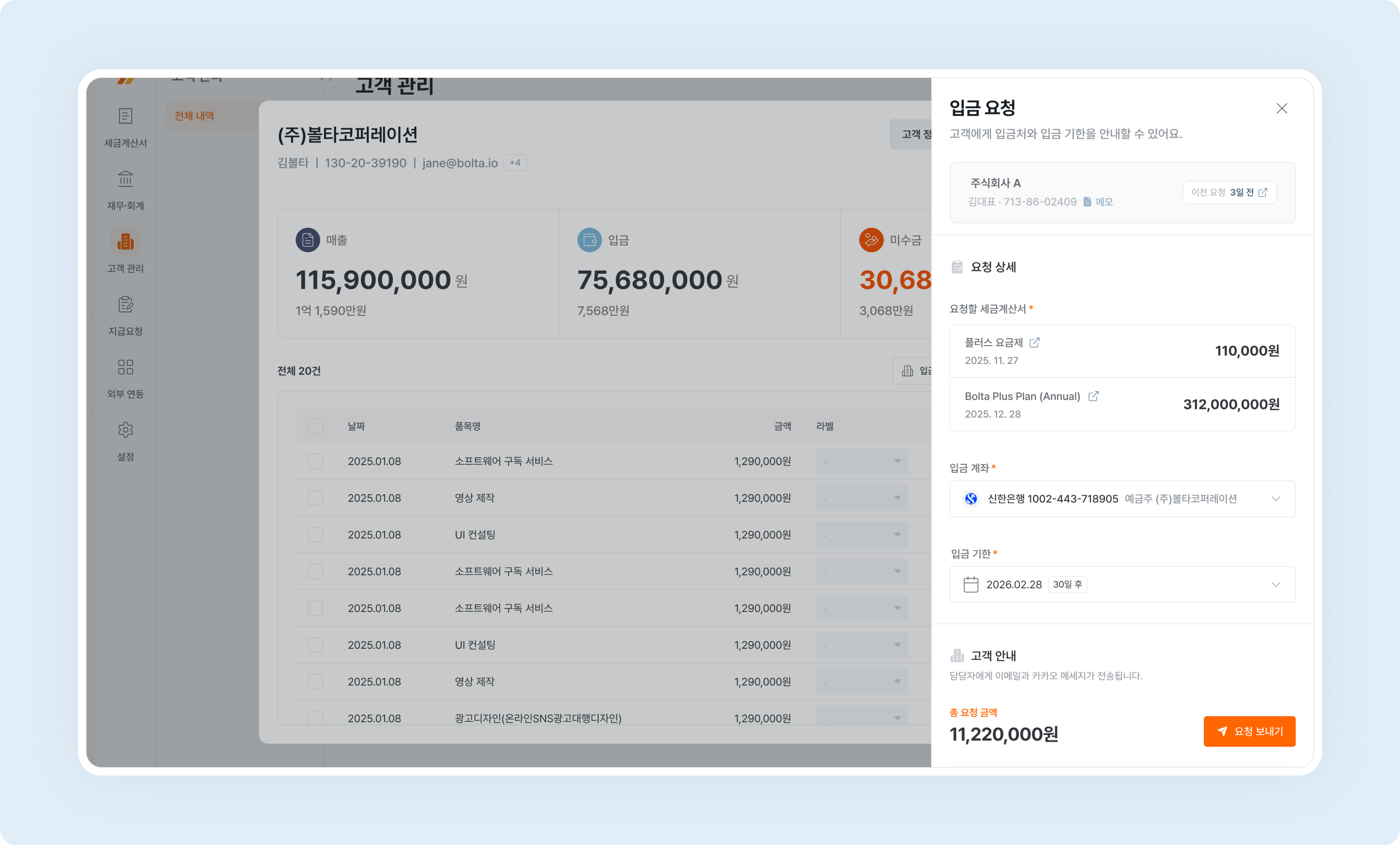 deposit request outstanding fill and send form