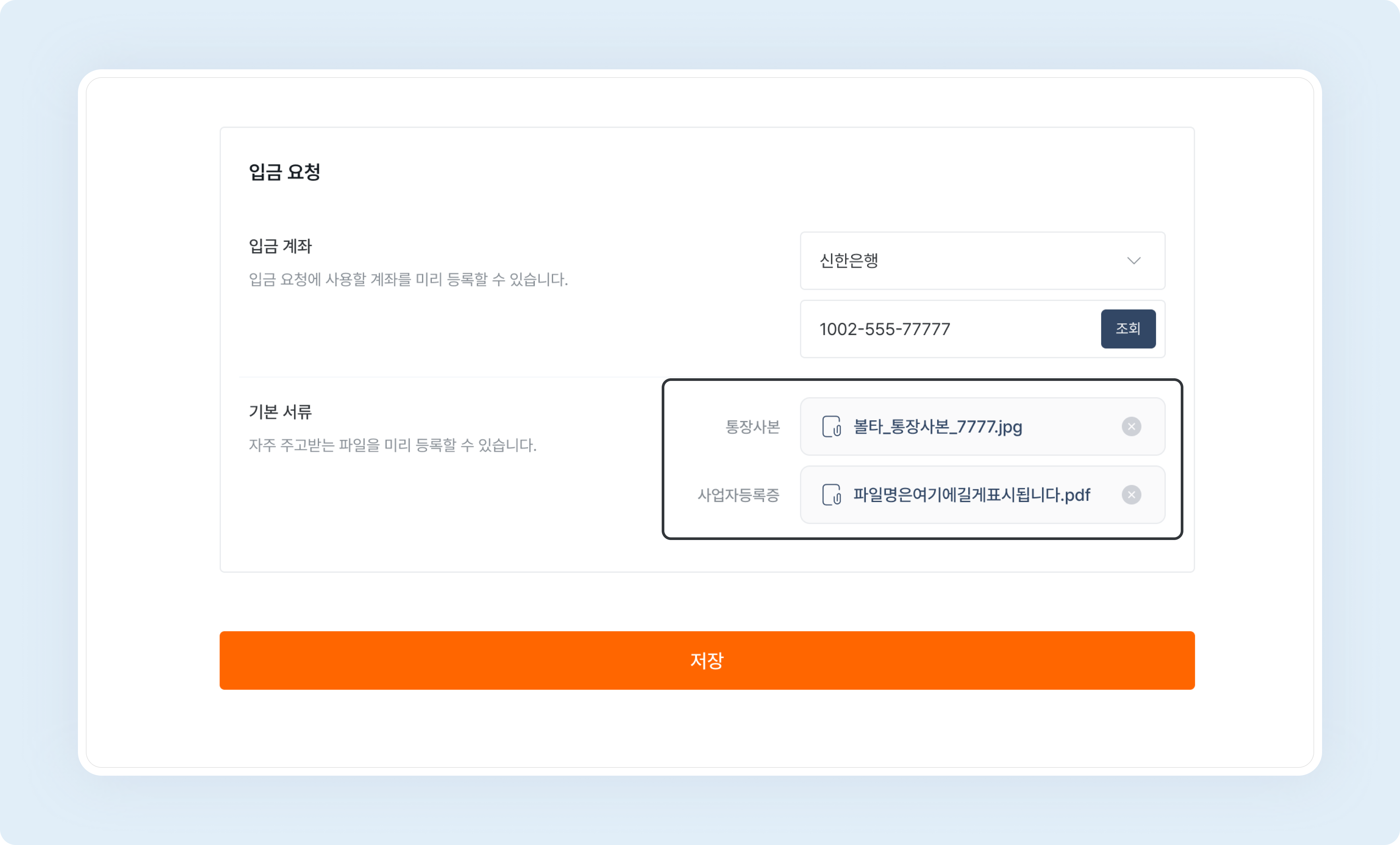 deposit request preset register default documents