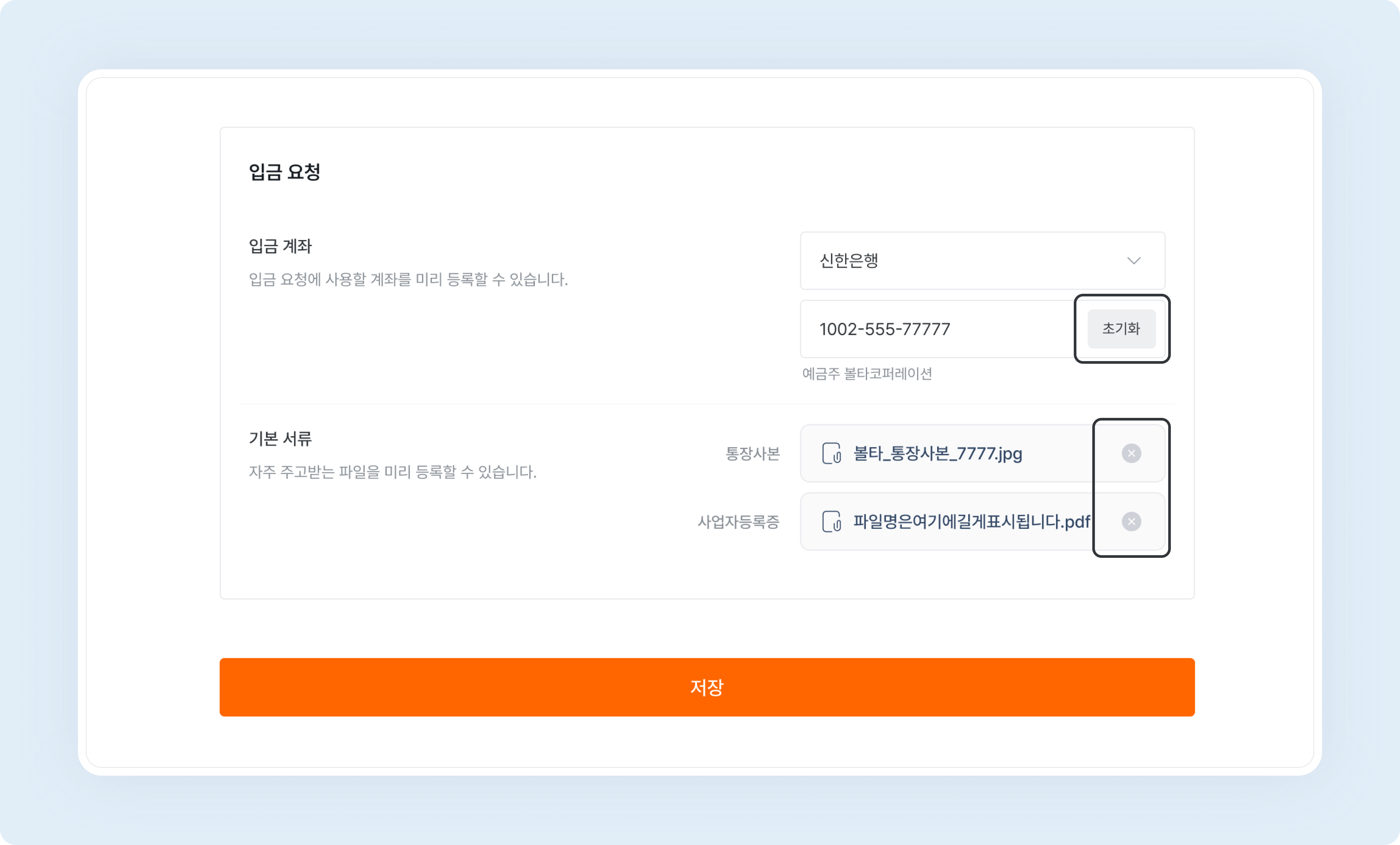 deposit request preset reset account and documents