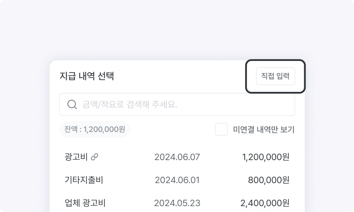 invoice purchase payment history add custom