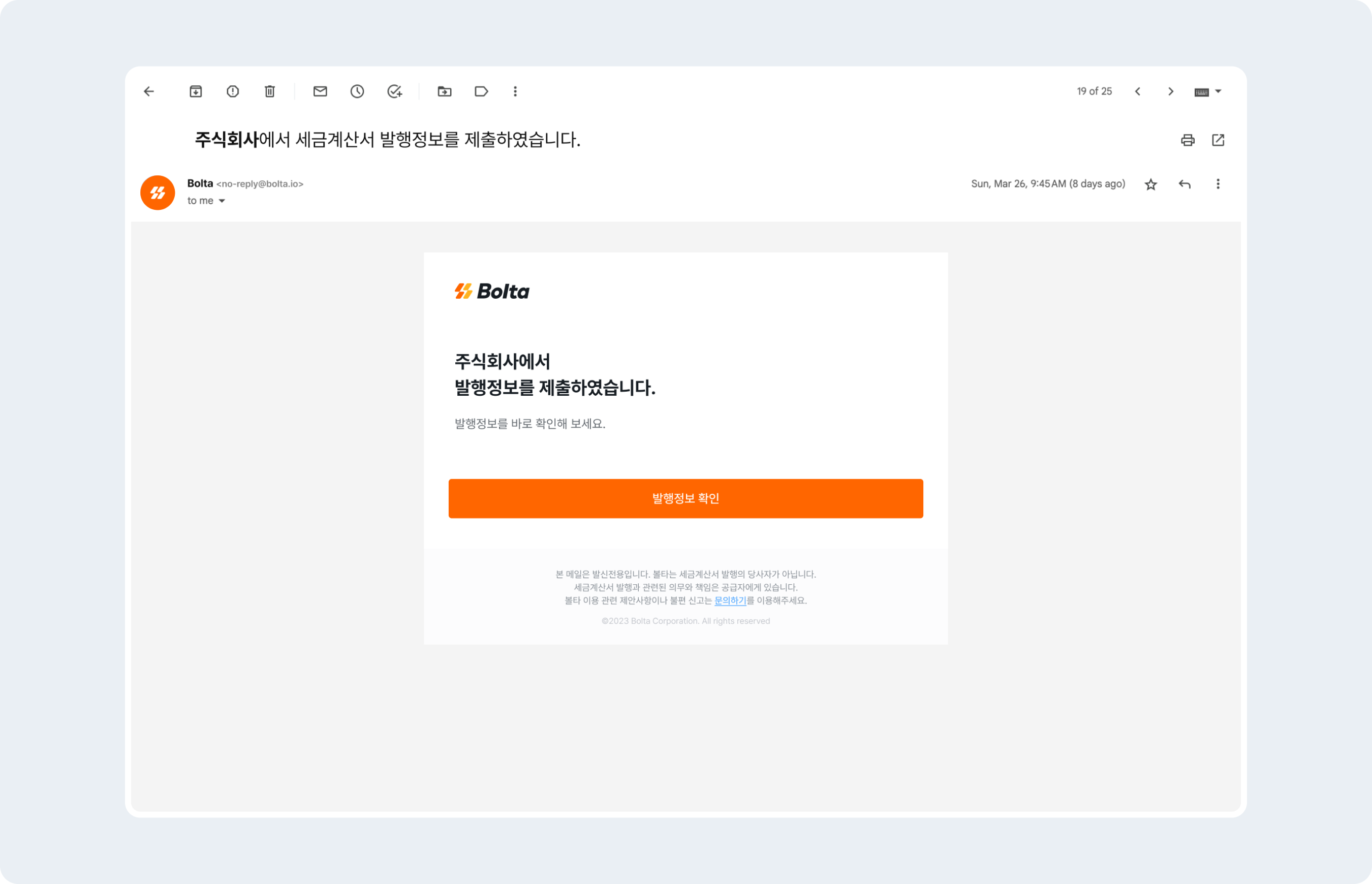 invoice sales issuance request form issue request