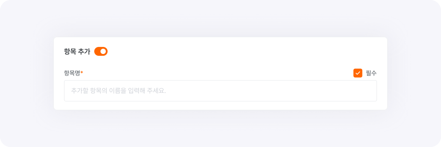 invoice sales issuance request form set item