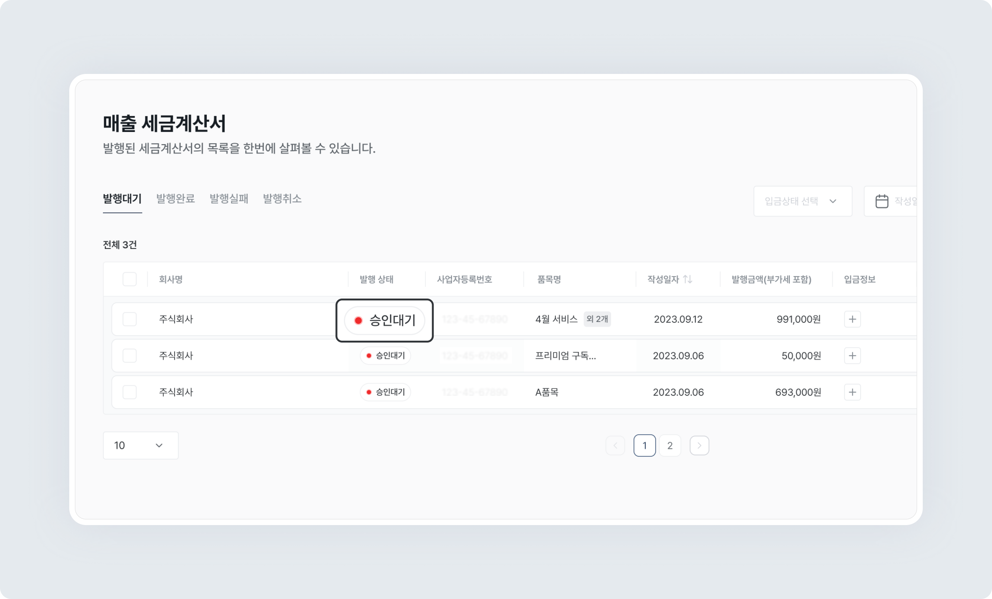 invoice sales issue approval pending approval