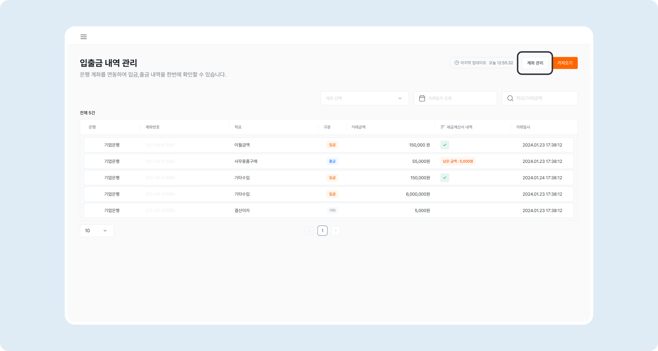 bank account management add account