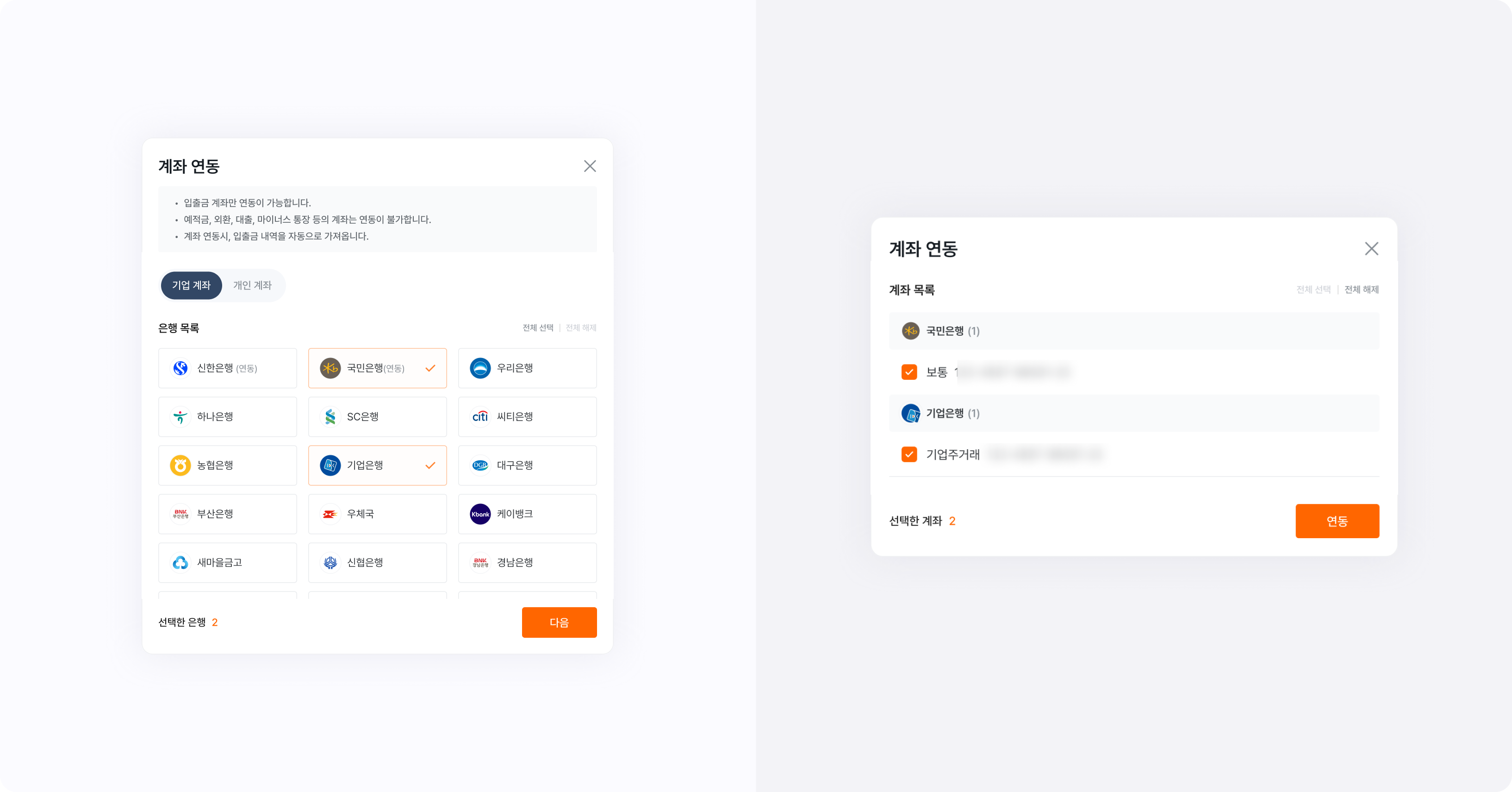 bank account management select account