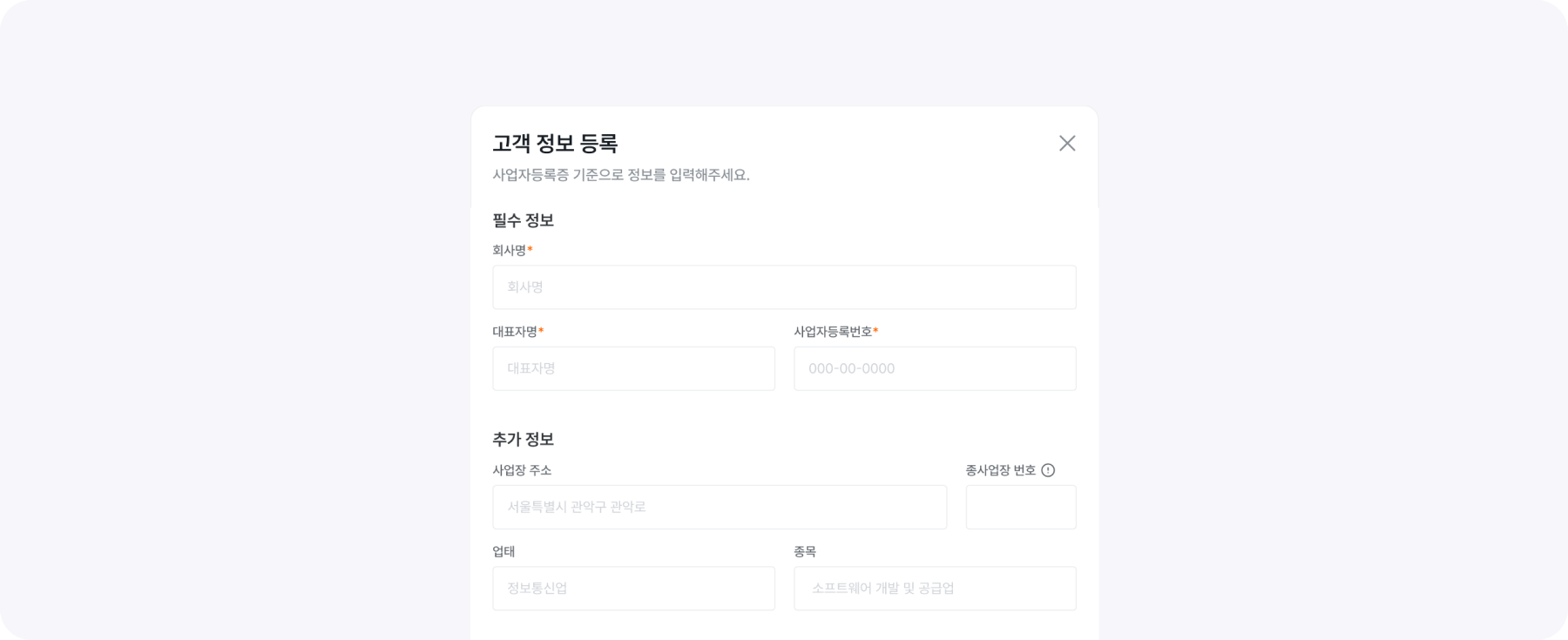 customer creation fill customer