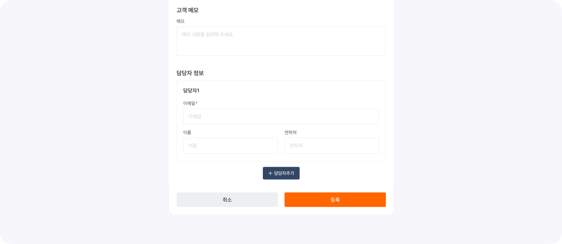 customer creation fill manager