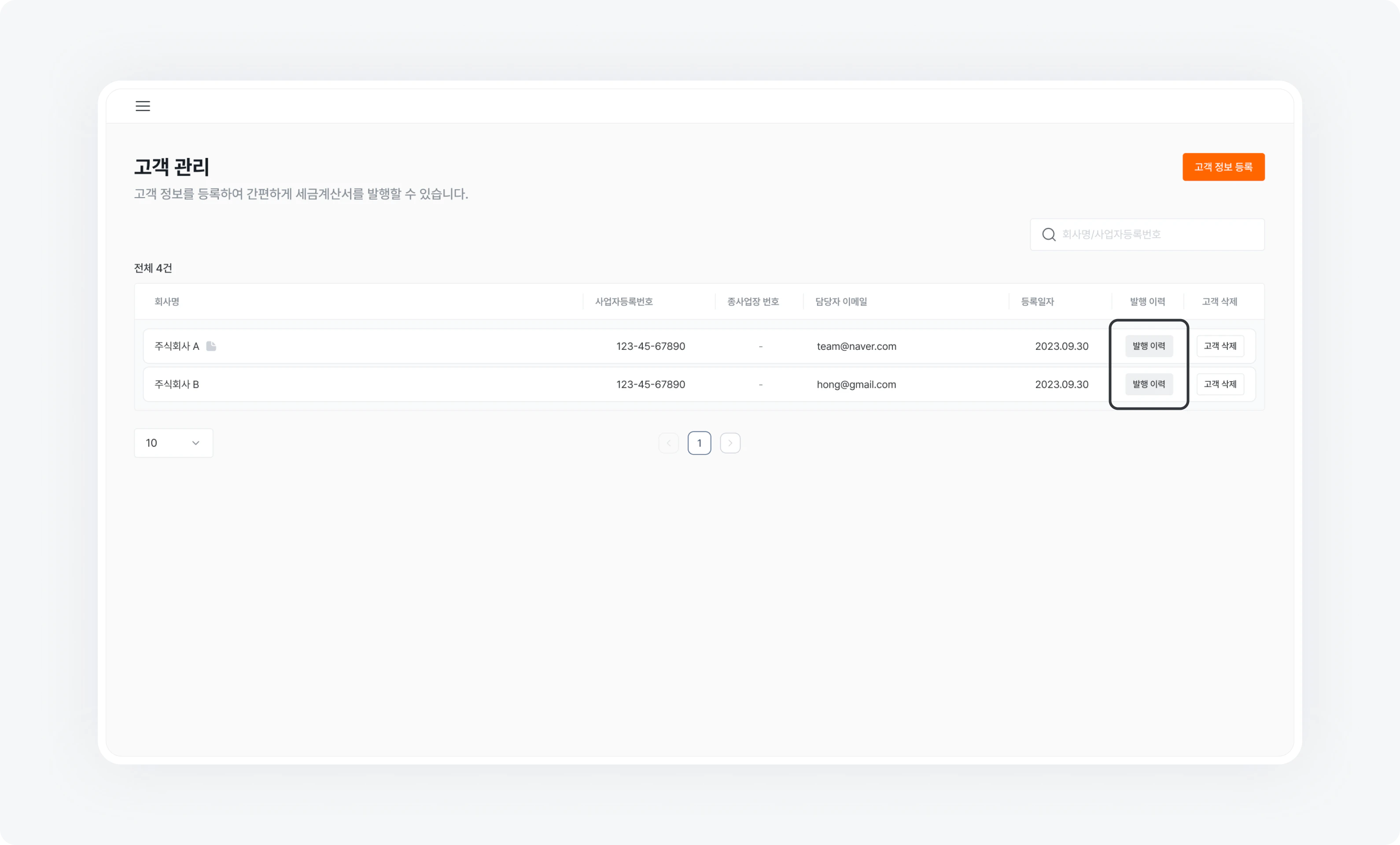 customer issue history issue history