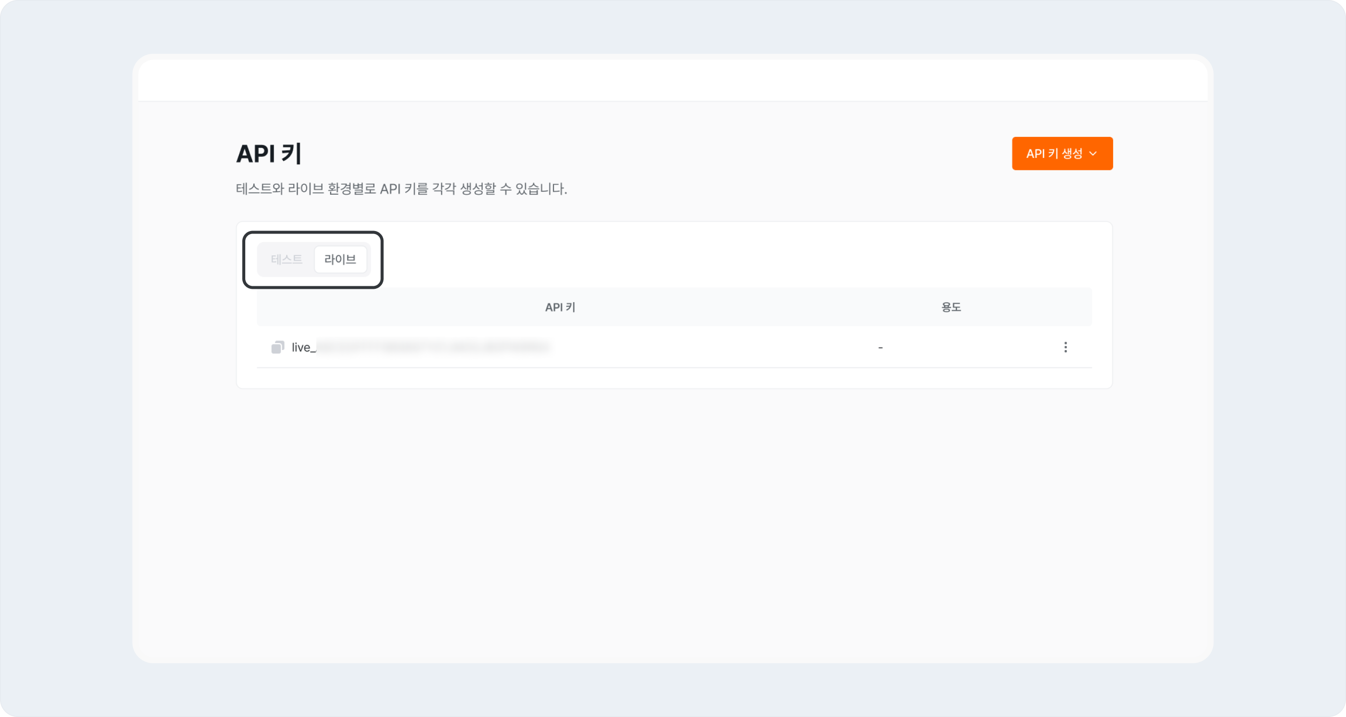 developer center api key check key