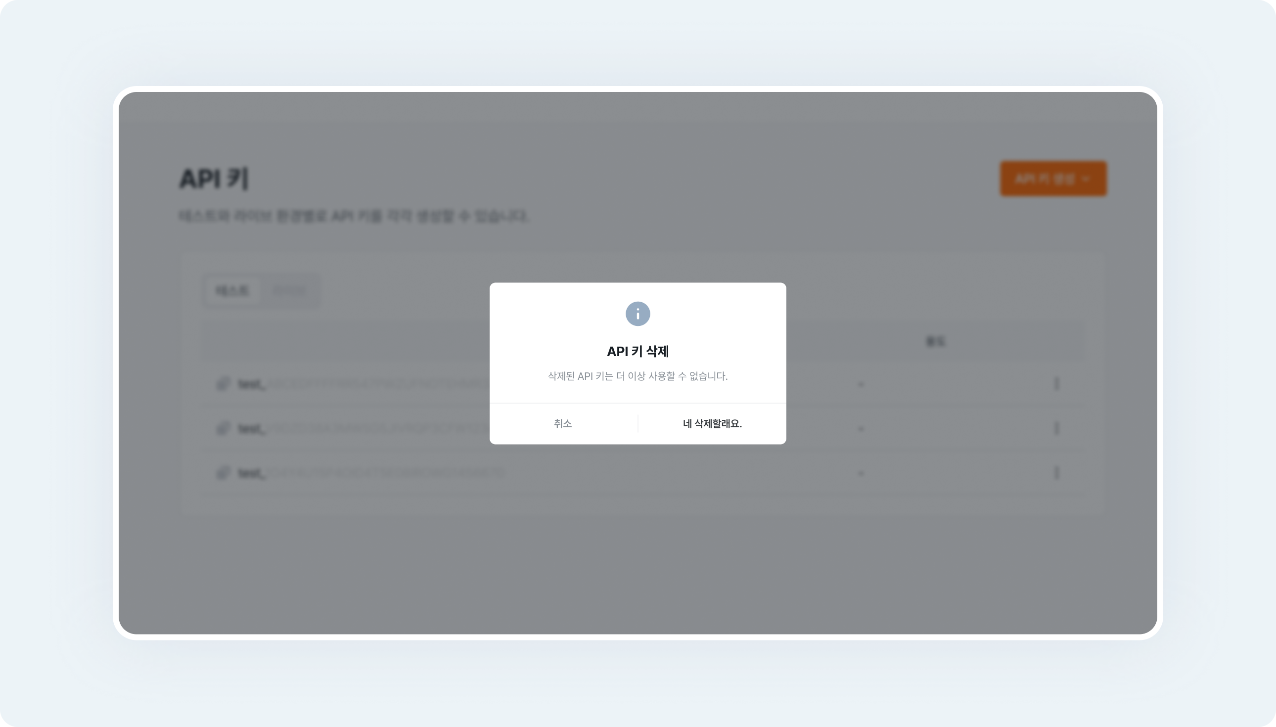 developer center api key delete key