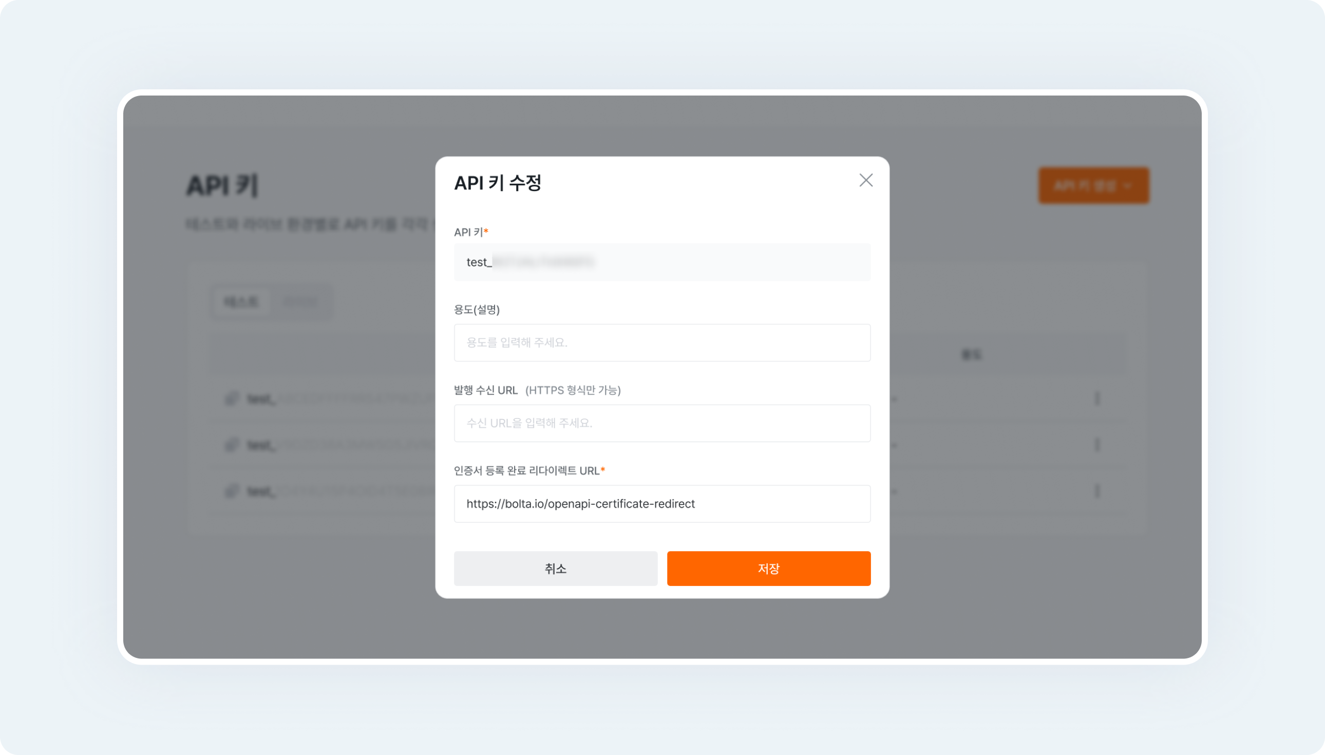developer center api key edit key dialog