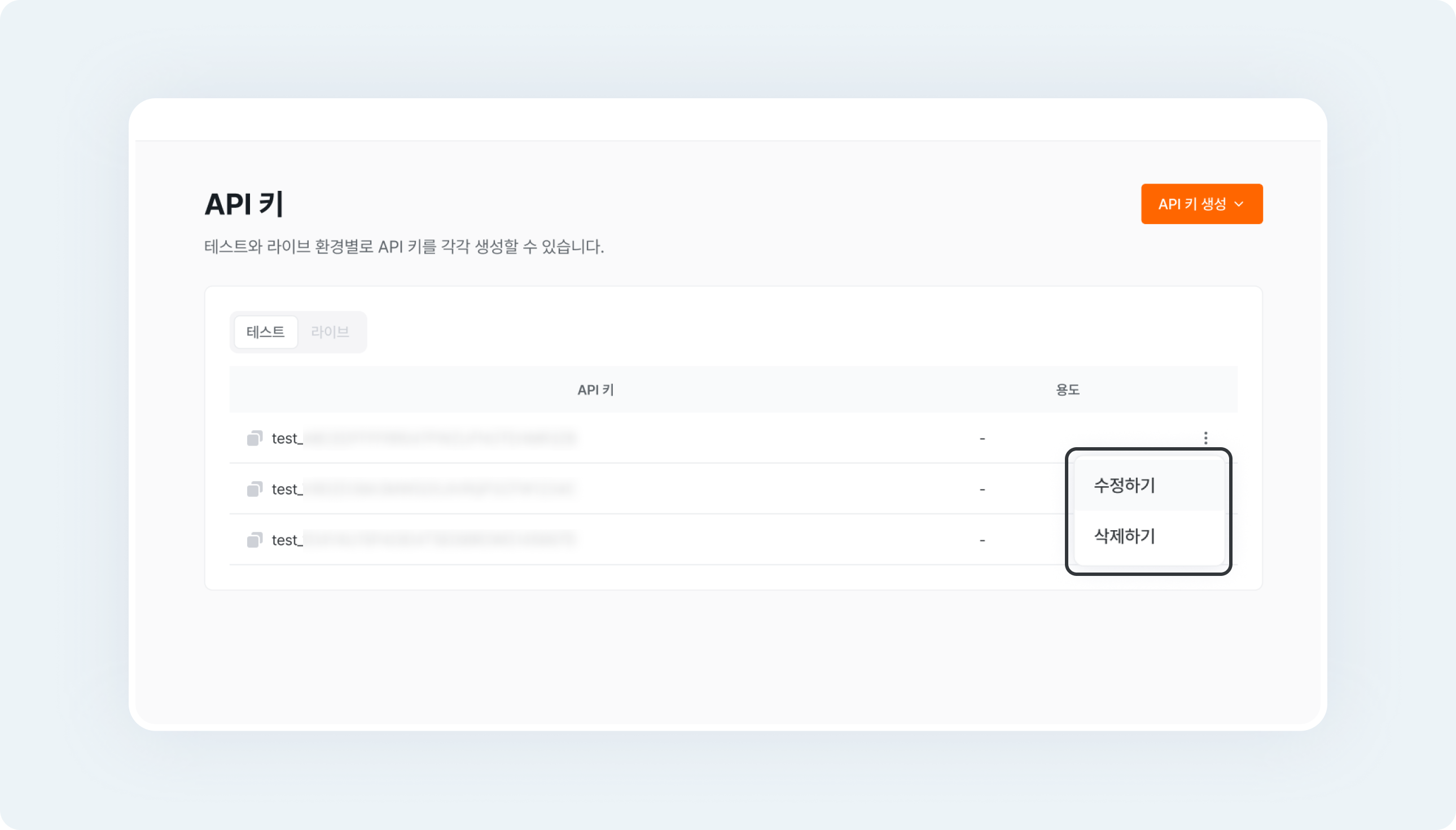 developer center api key edit key