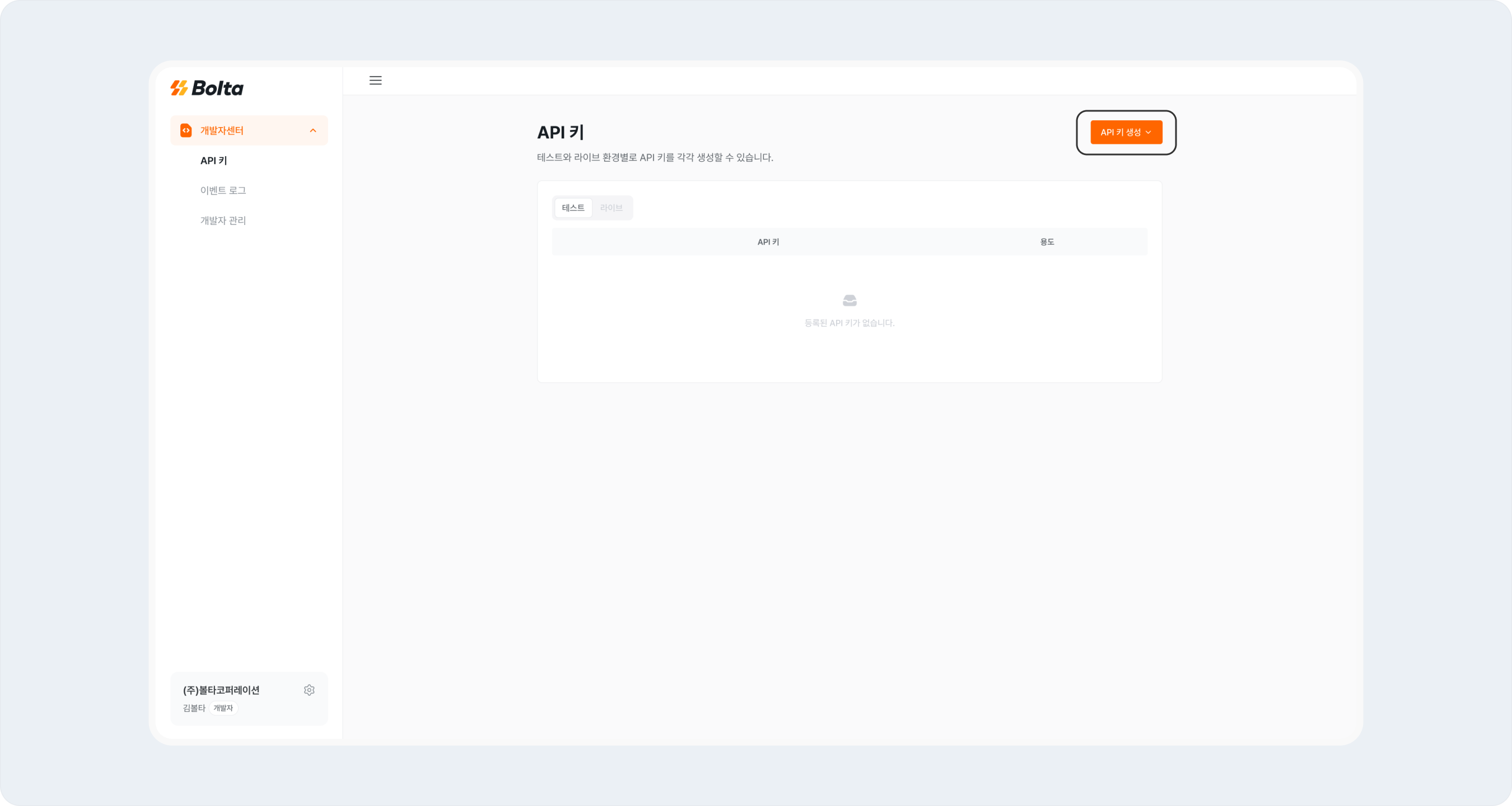 developer center api key new key