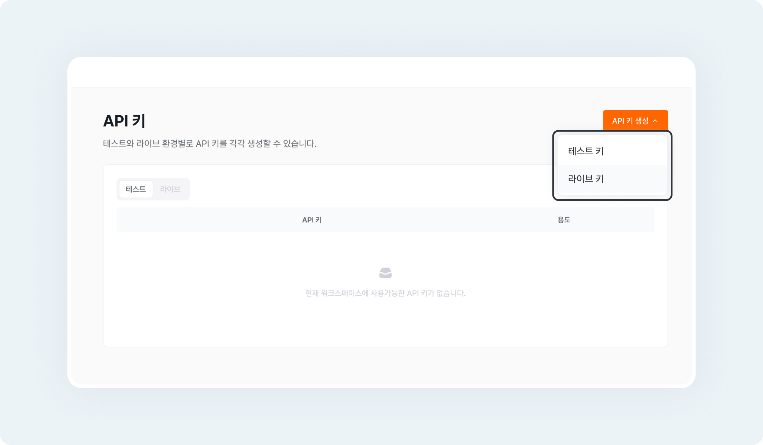 developer center api key test live key