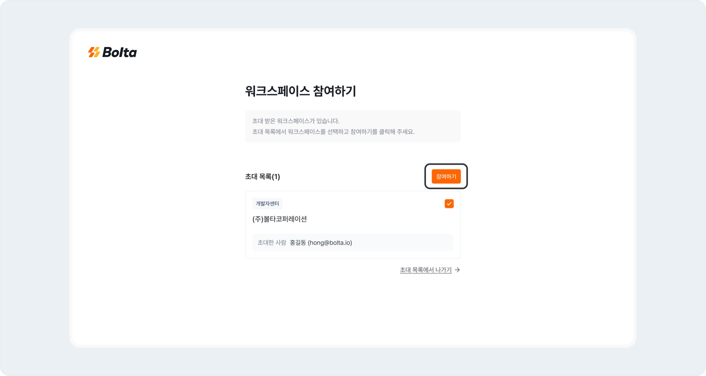 developer center developers check workspace