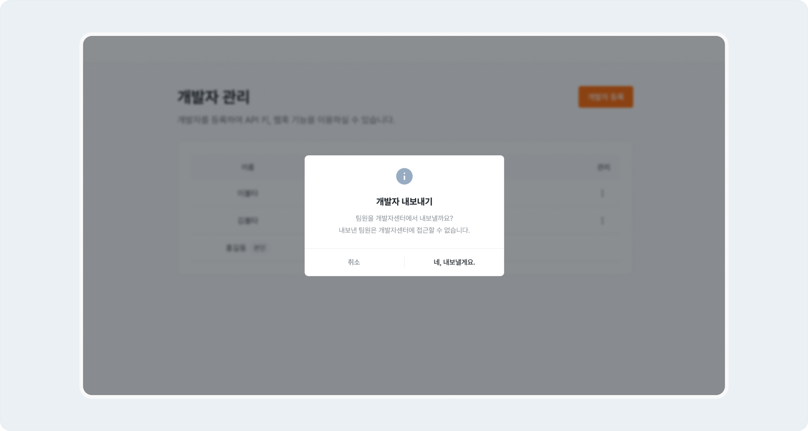 developer center developers manage developer dialog