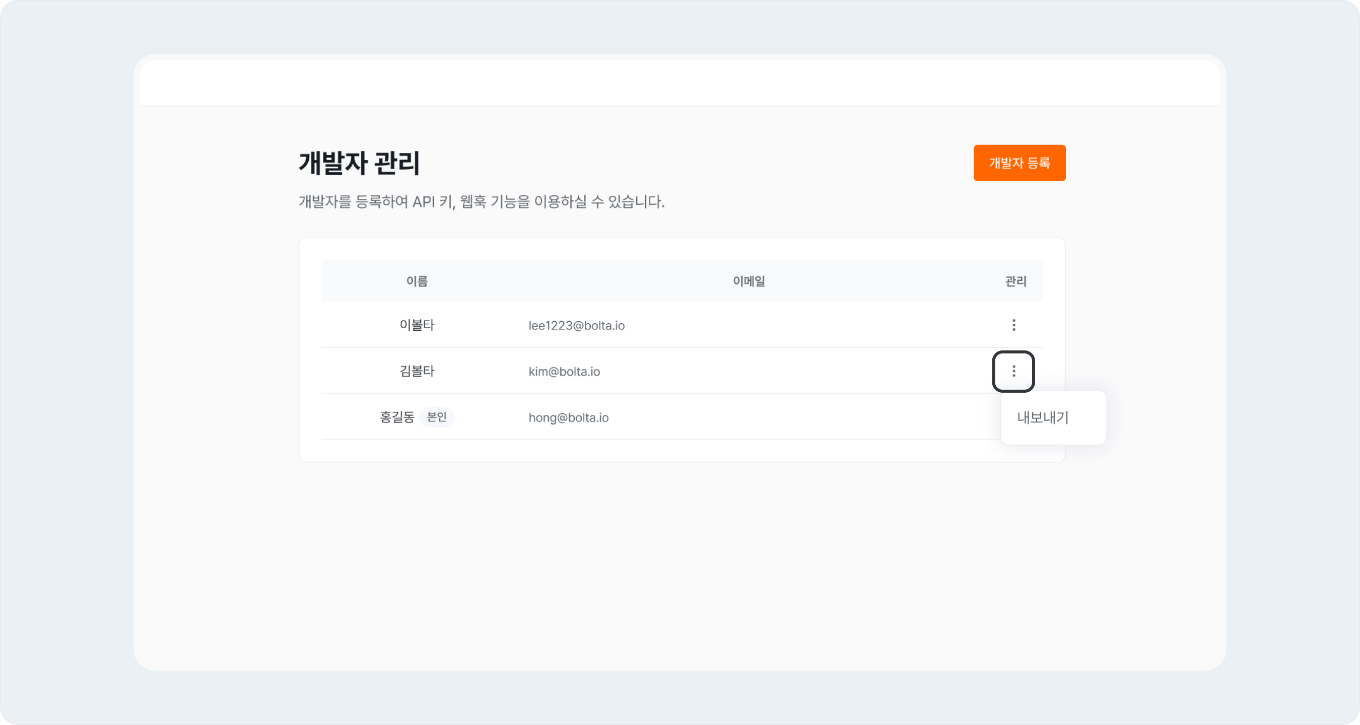 developer center developers manage developer