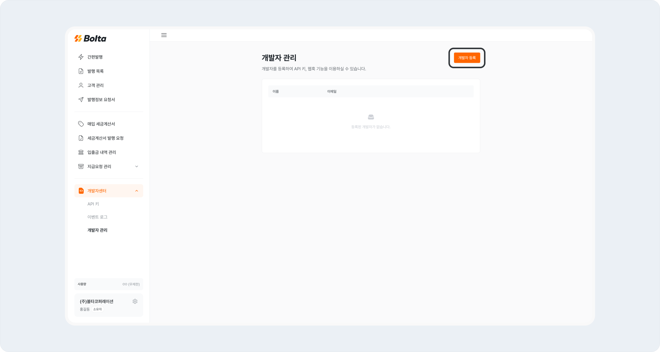 developer center developers register developer