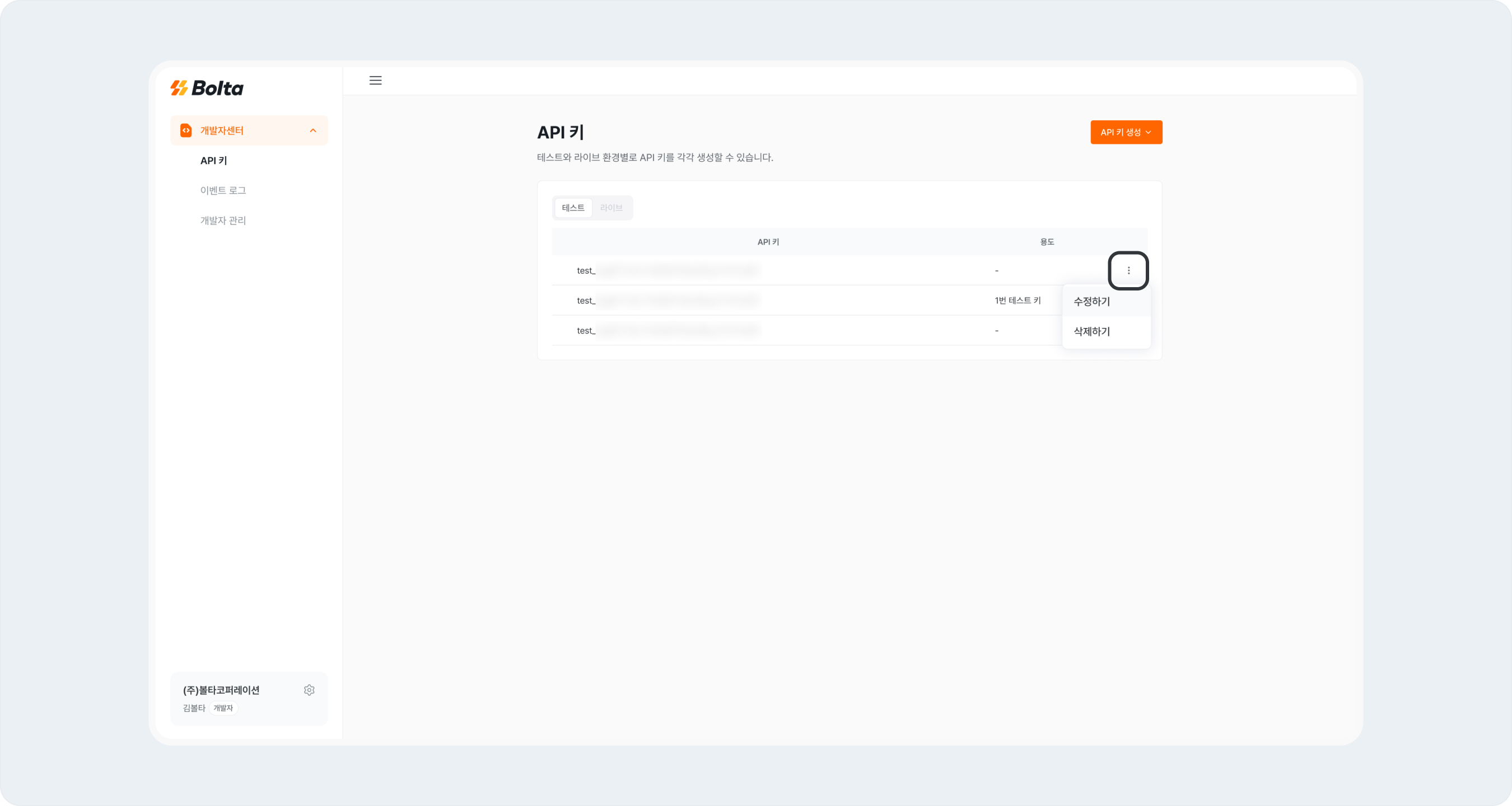 developer center webhook connection select key