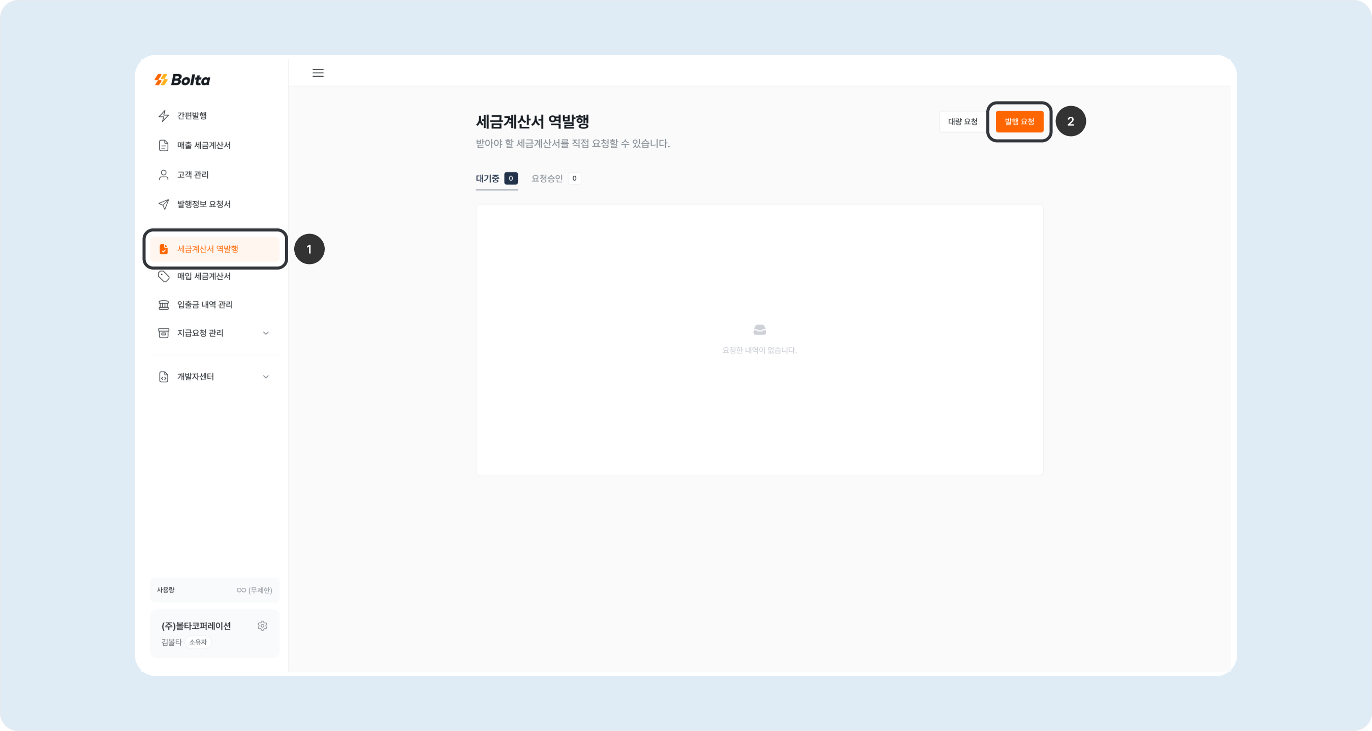 invoice issuance request introduce request issue