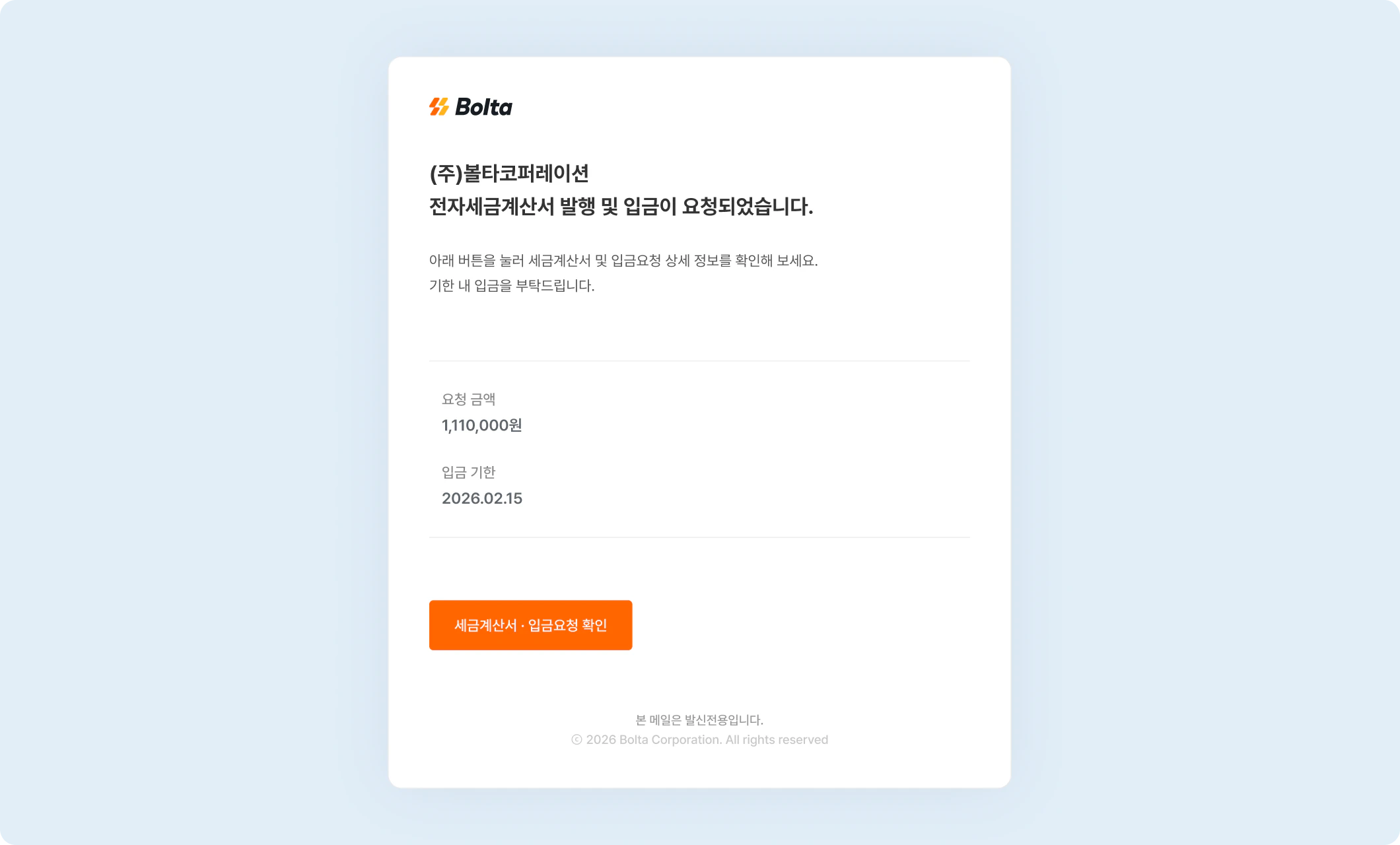 deposit request recipient view email