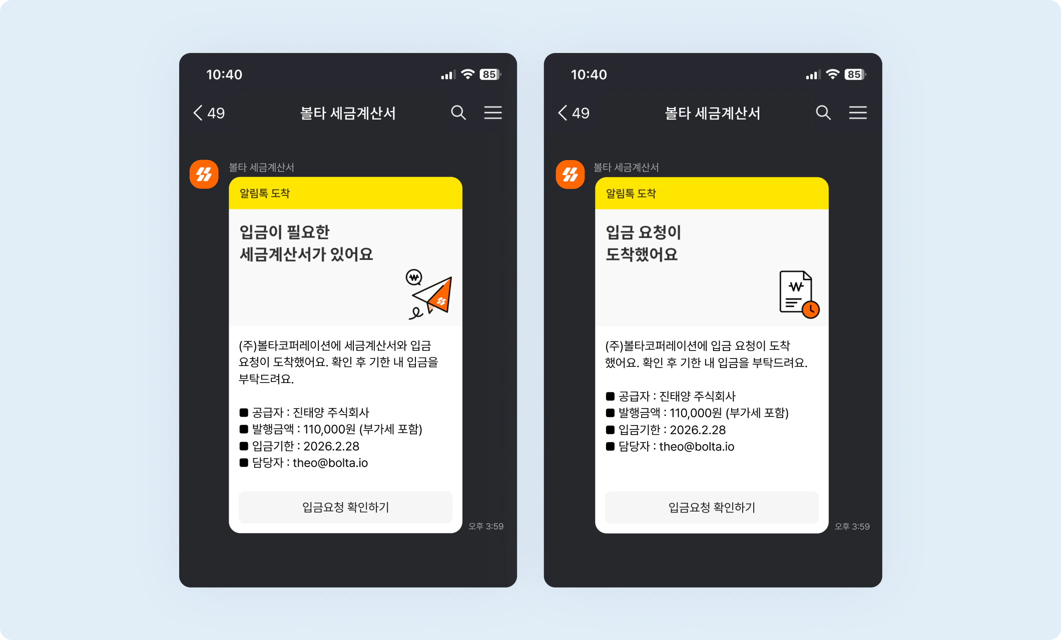 deposit request recipient view kakaotalk