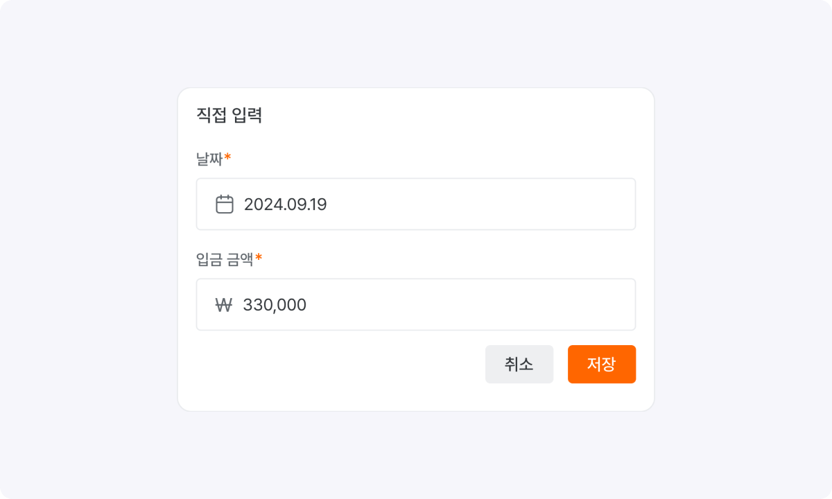 invoice sales management deposit history add manually