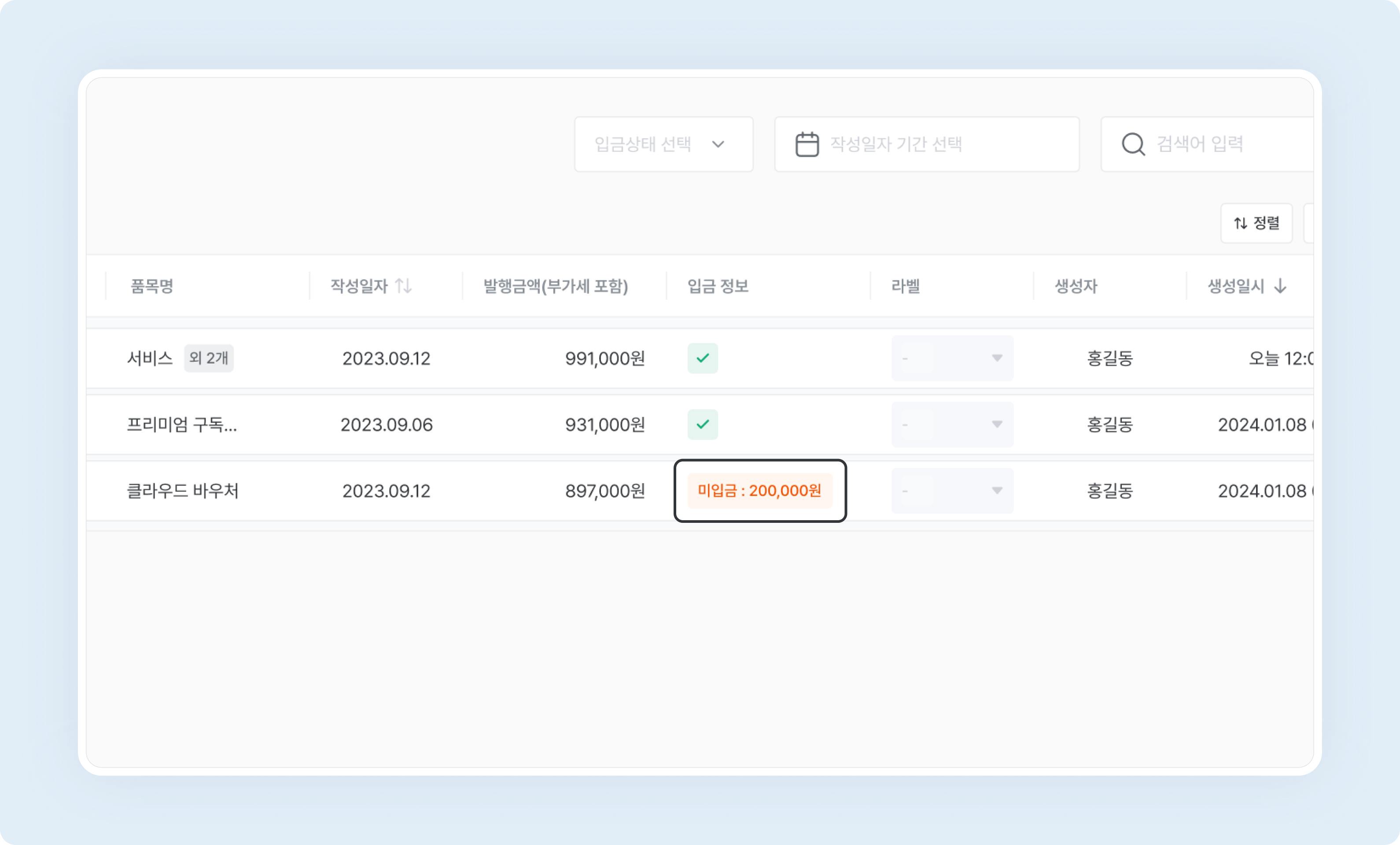 invoice sales management deposit history partial deposit