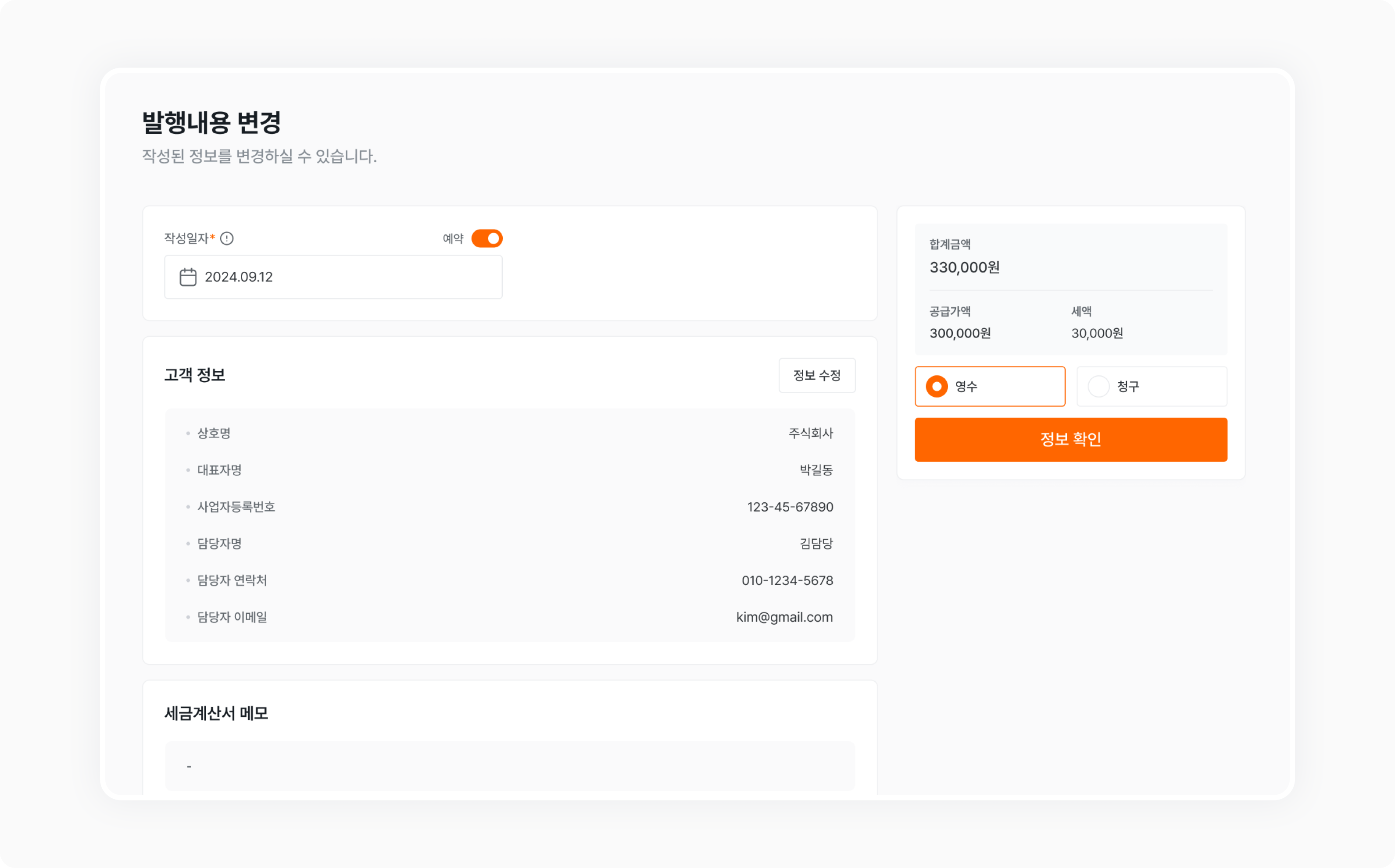 invoice sales management edit edit invoice
