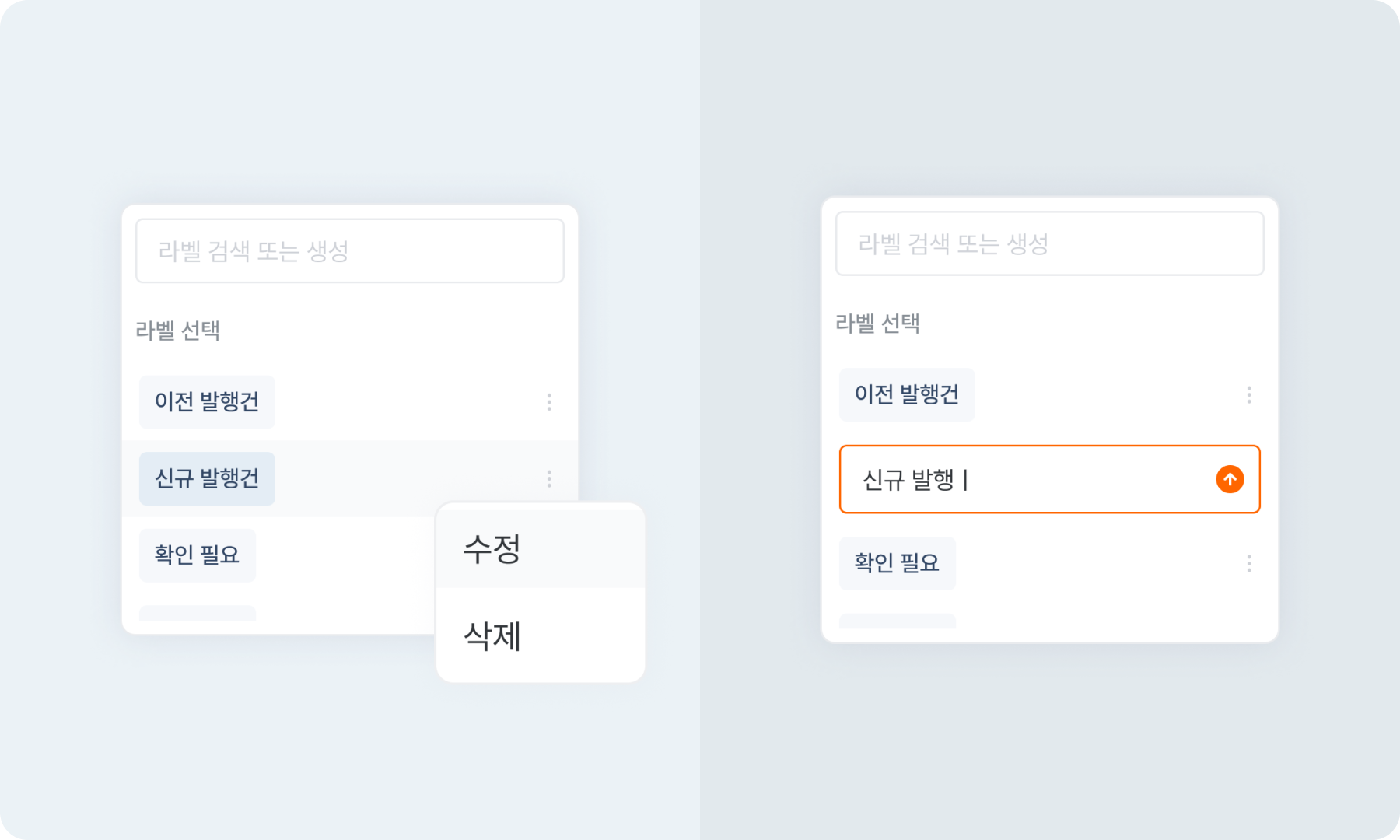 invoice sales management label edit label