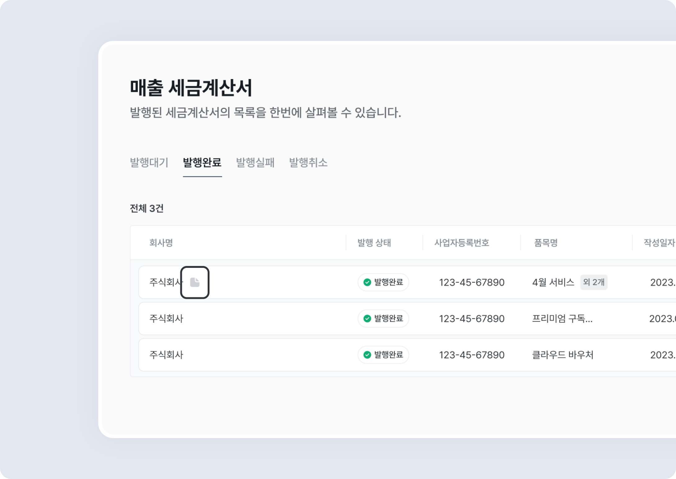invoice sales management memo memo icon