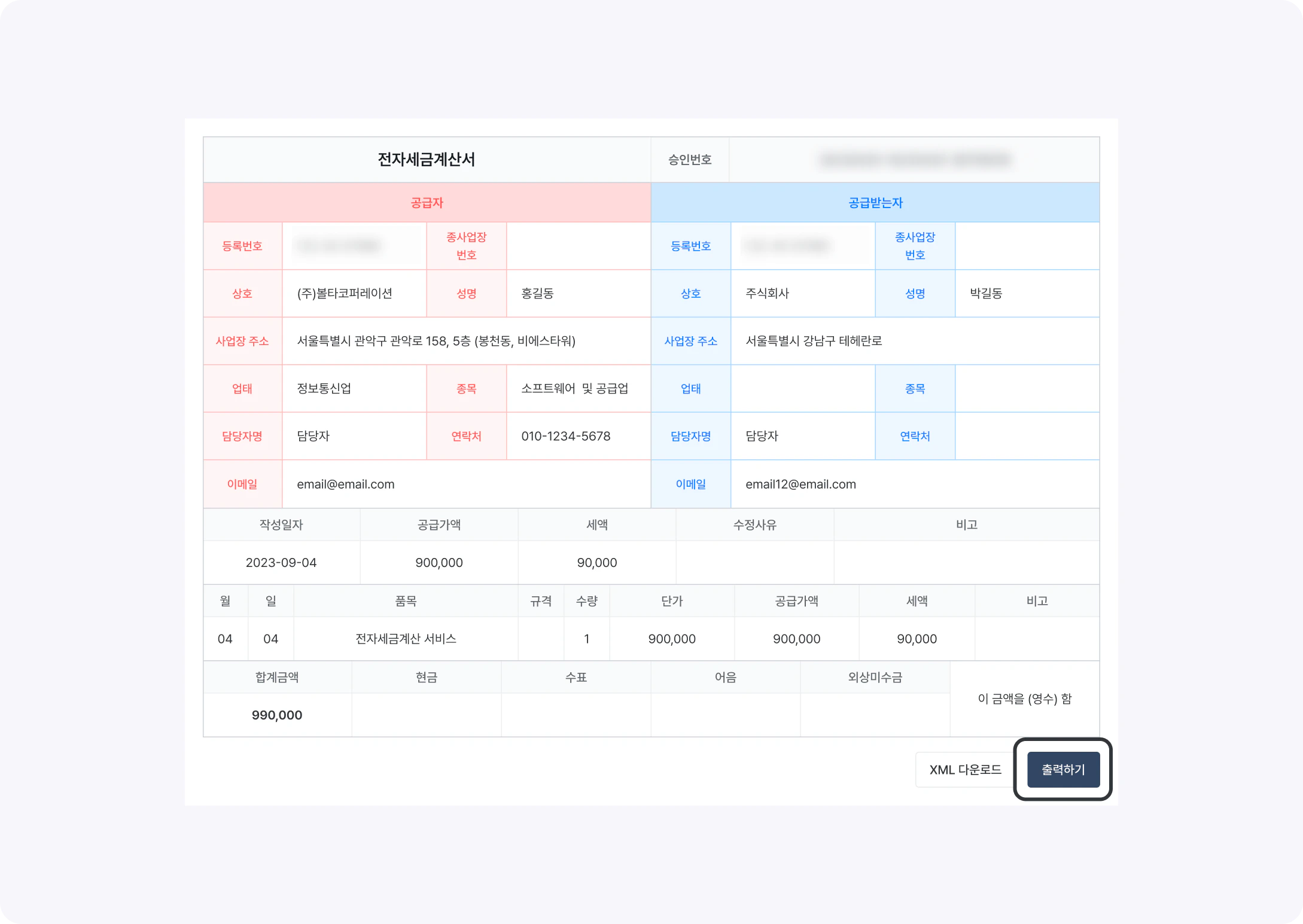 invoice sales management print and pdf export print pdf