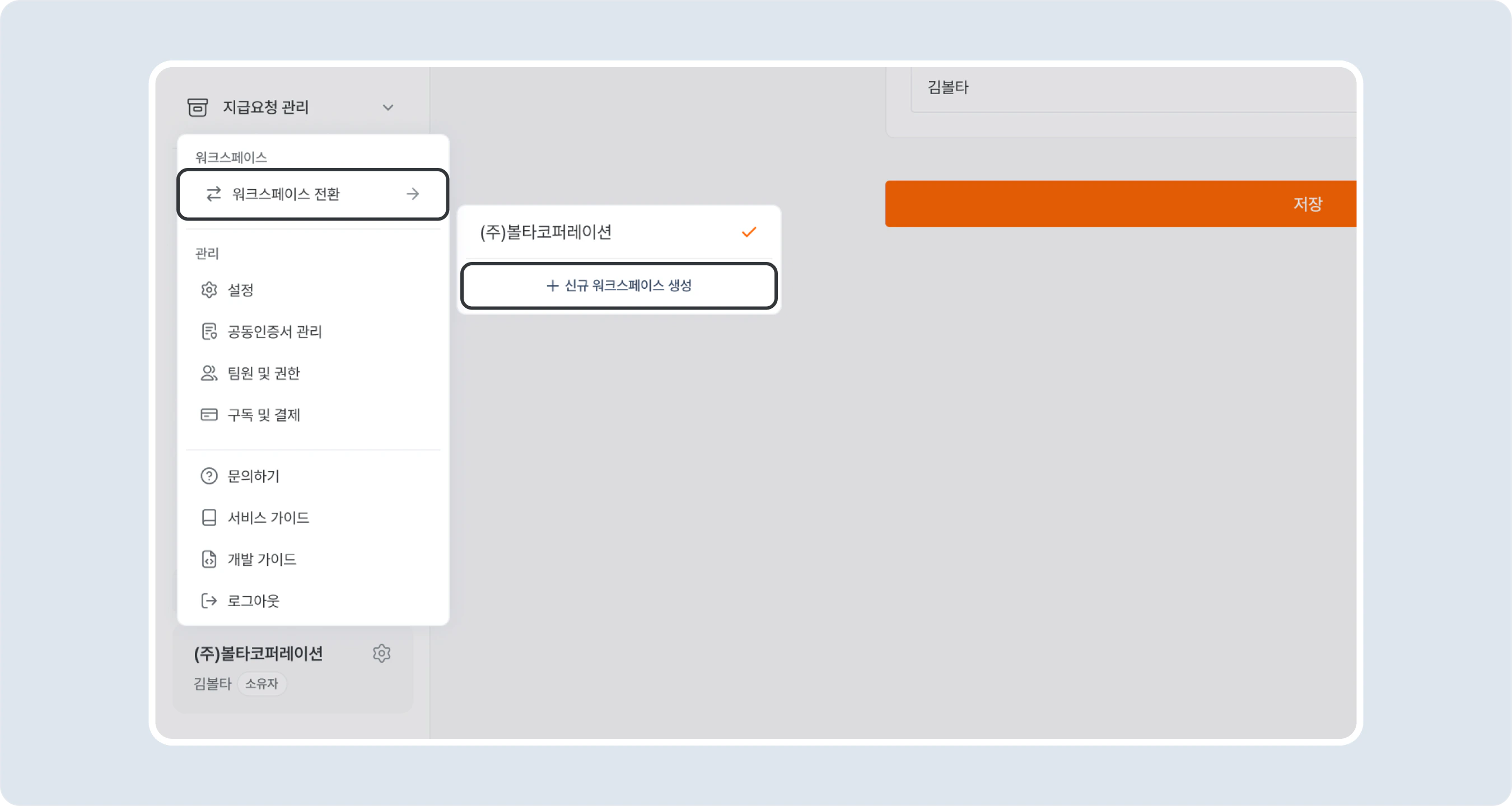 onboarding add more workspace add workspace
