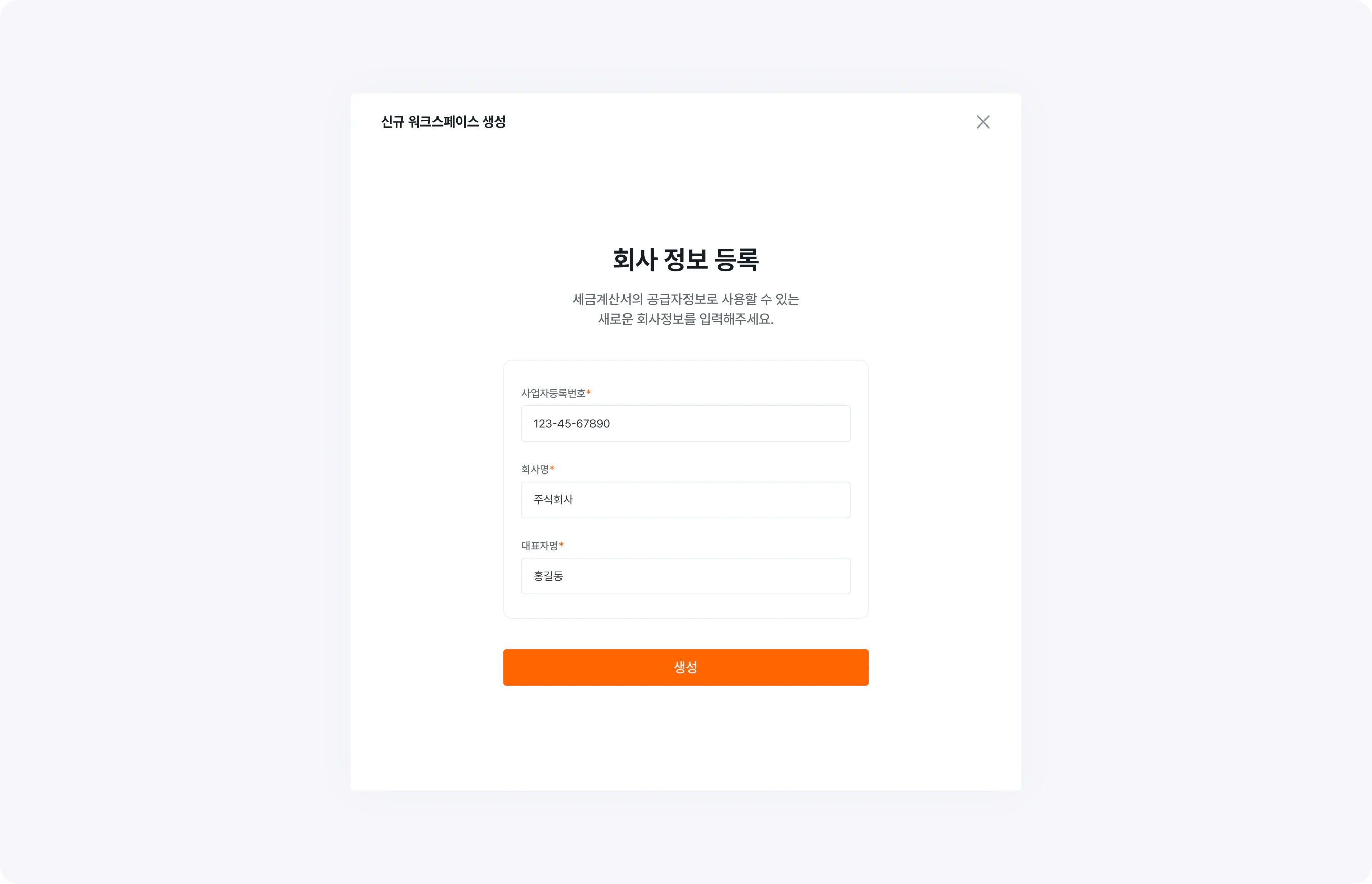 onboarding add more workspace company info