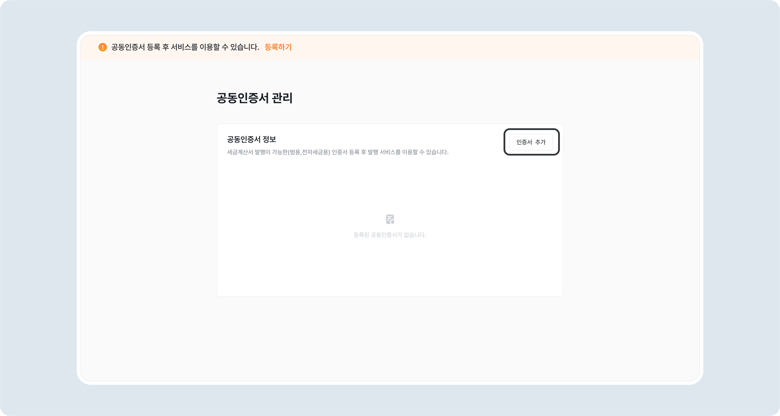 onboarding certificate registration add certificate