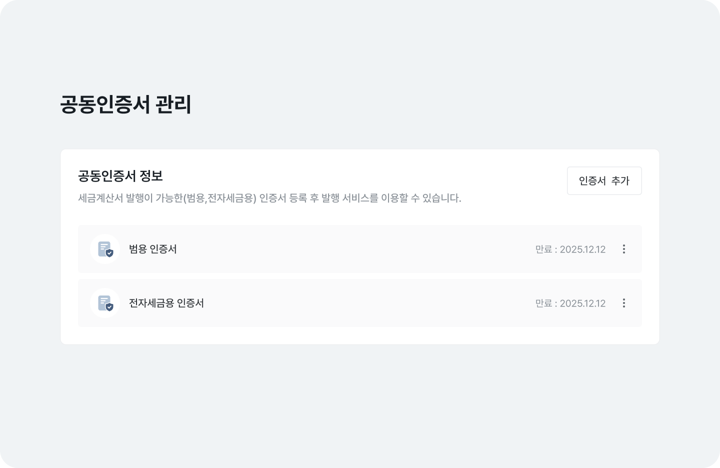 onboarding certificate registration check certificate