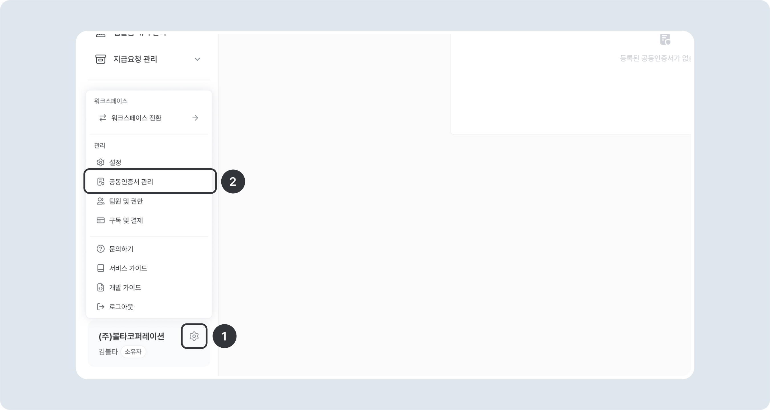 onboarding certificate registration manage certificate