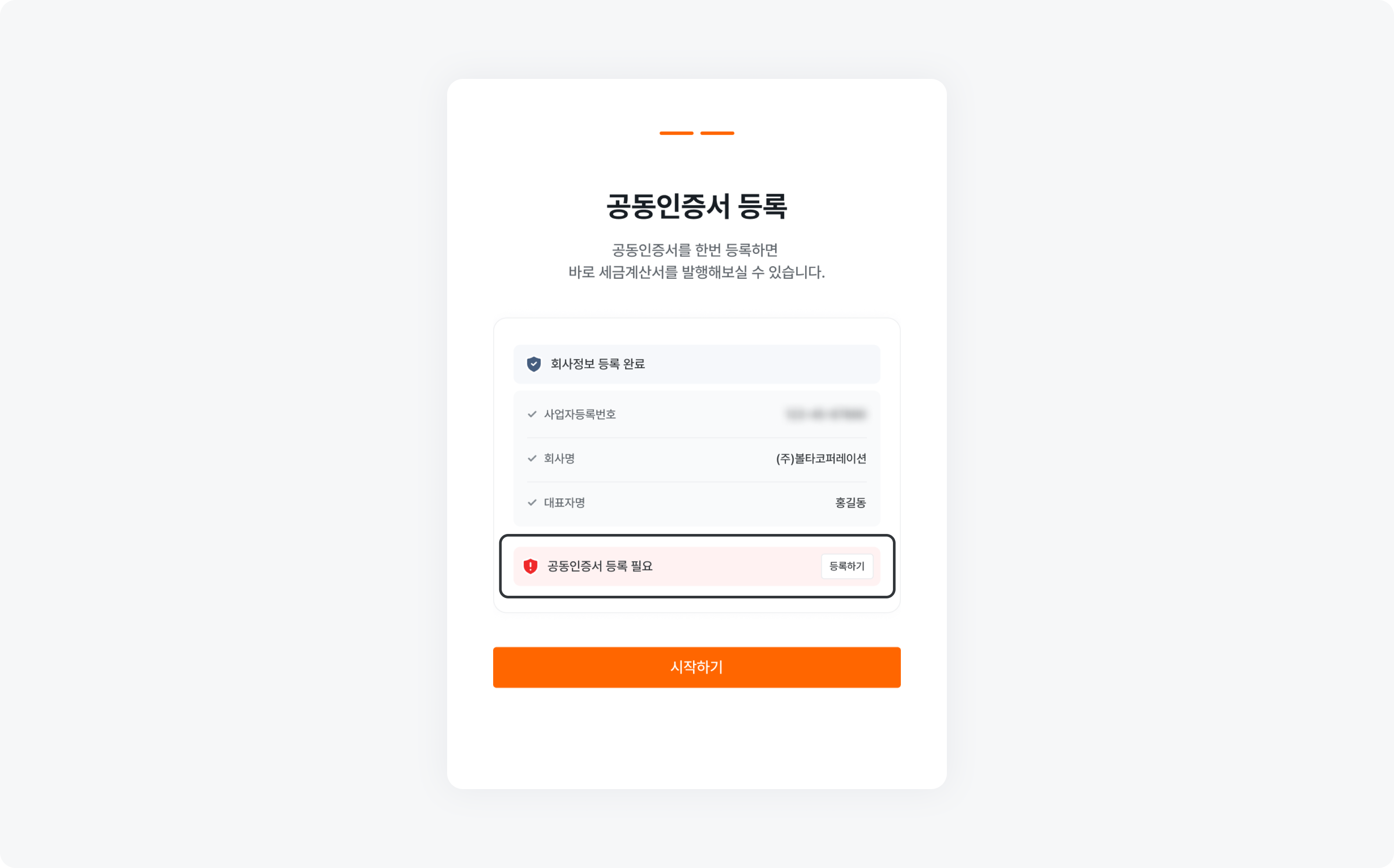 onboarding certificate registration register certificate