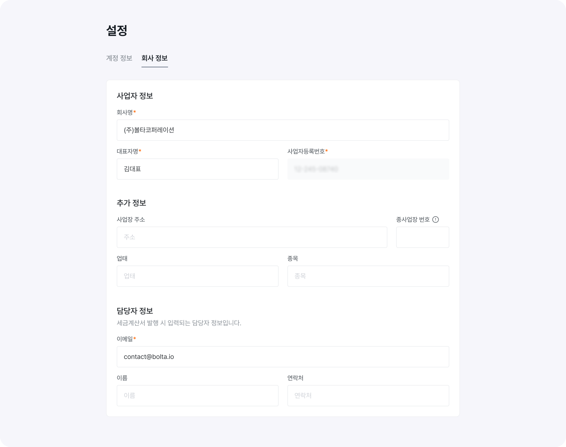 onboarding company registration additional info
