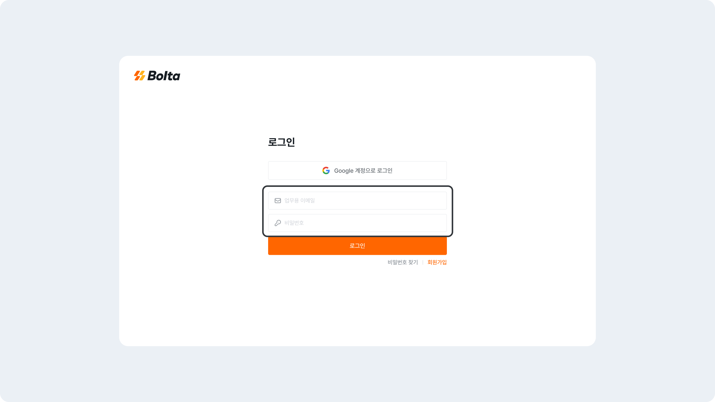 onboarding getting email signin