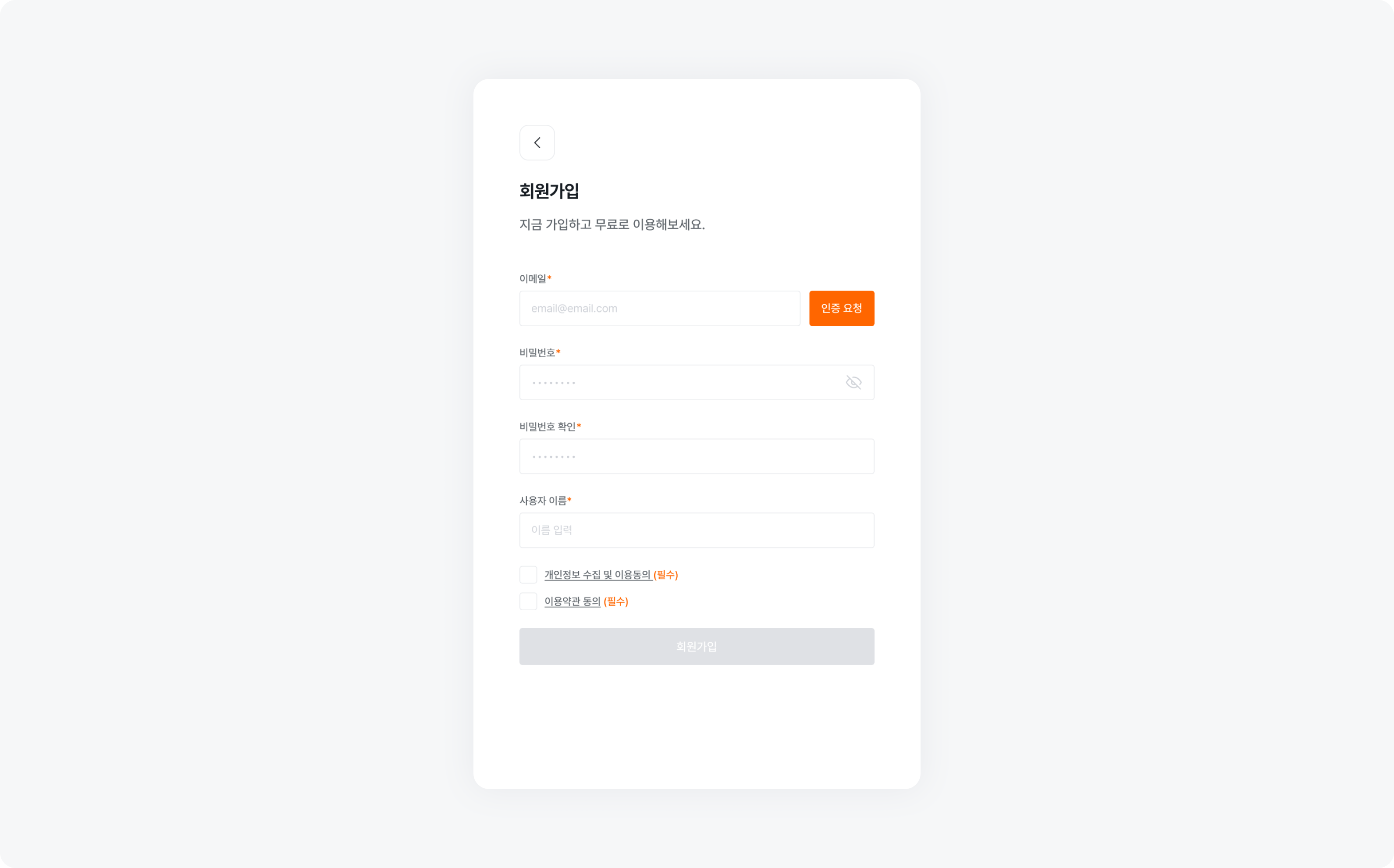 onboarding getting email signup