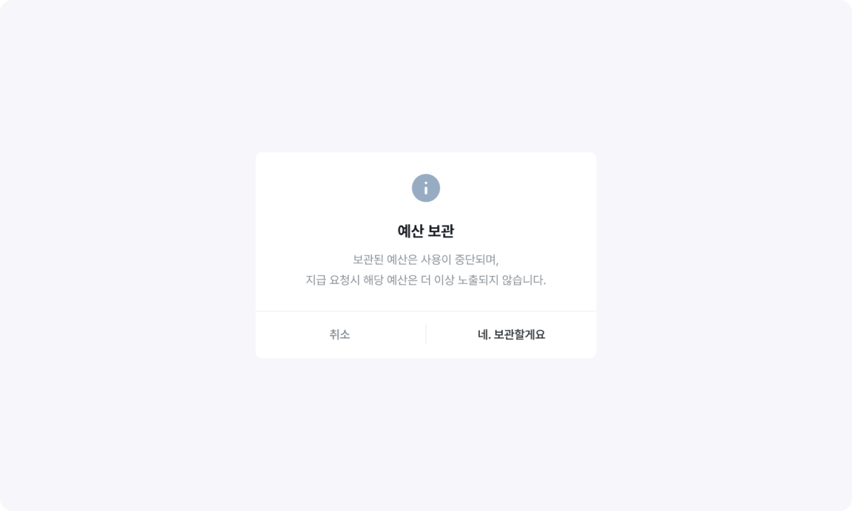 payment request budget archive budget dialog