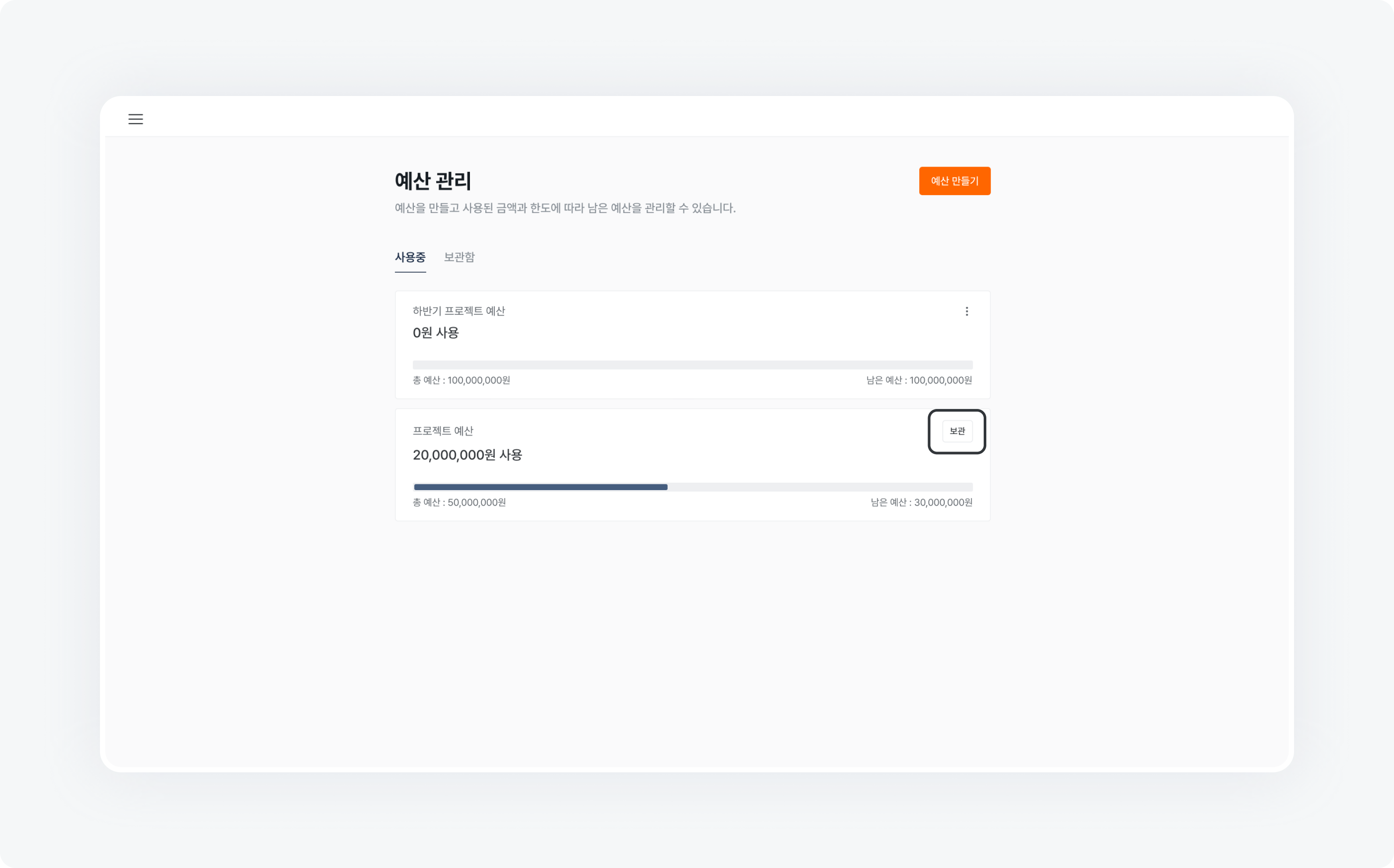 payment request budget archive budget