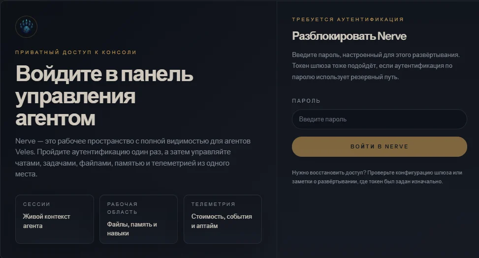 Экран входа