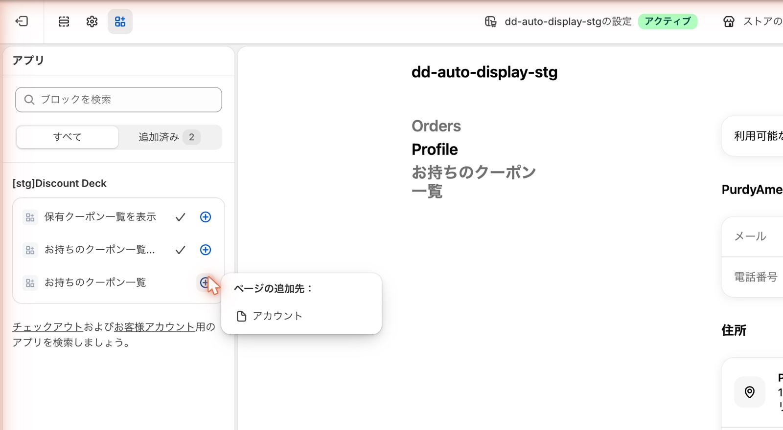 The apps list in the editor